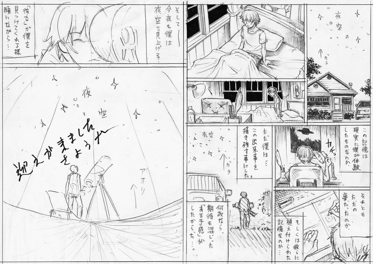 [Double Deck Seisakujo (Double Deck)] PHASE 4 ~ dai 4-shu sekkin soguu ~ (Kuro Keshi Shuuseiban) page 18 full