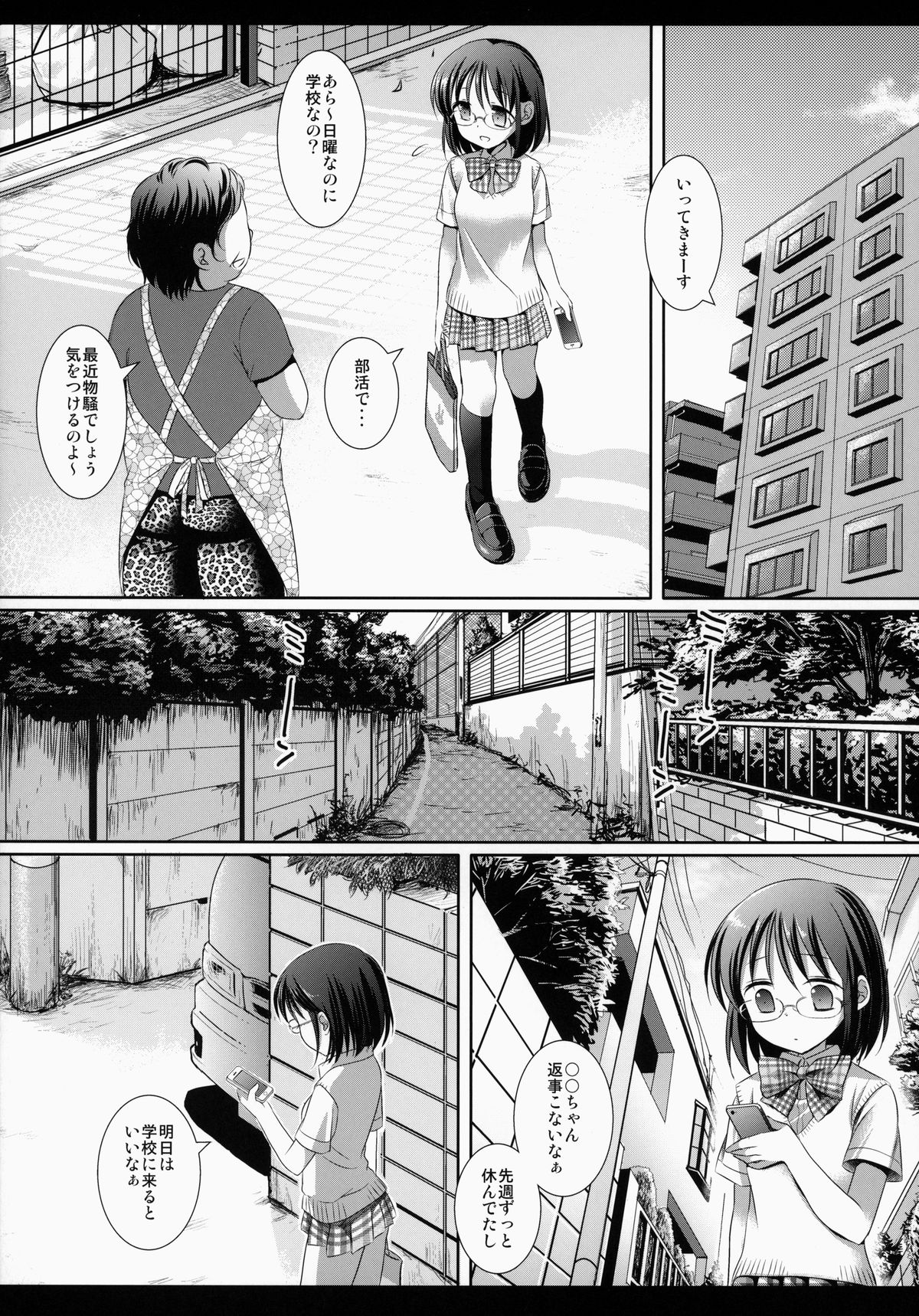 (SC64) [Nagiyamasugi (Nagiyama)] JC HiAce page 4 full