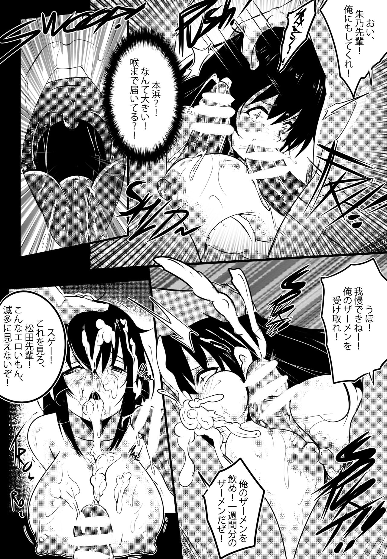 [Merkonig] B-Trayal 22 (Highschool DxD) page 9 full