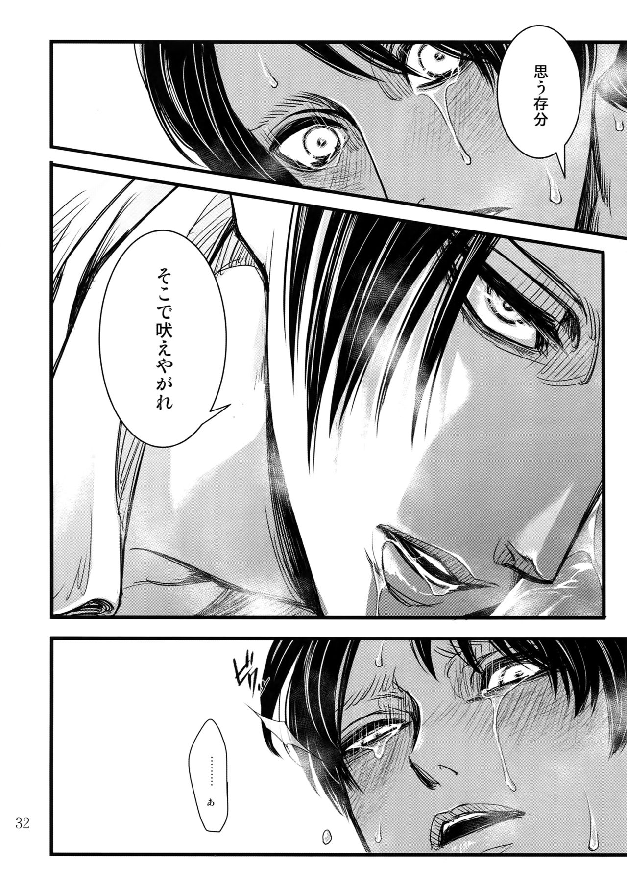 (HaruCC20) [Qlapz (Valero)] LeviEre Sairokushuu (Shingeki no Kyojin) page 31 full