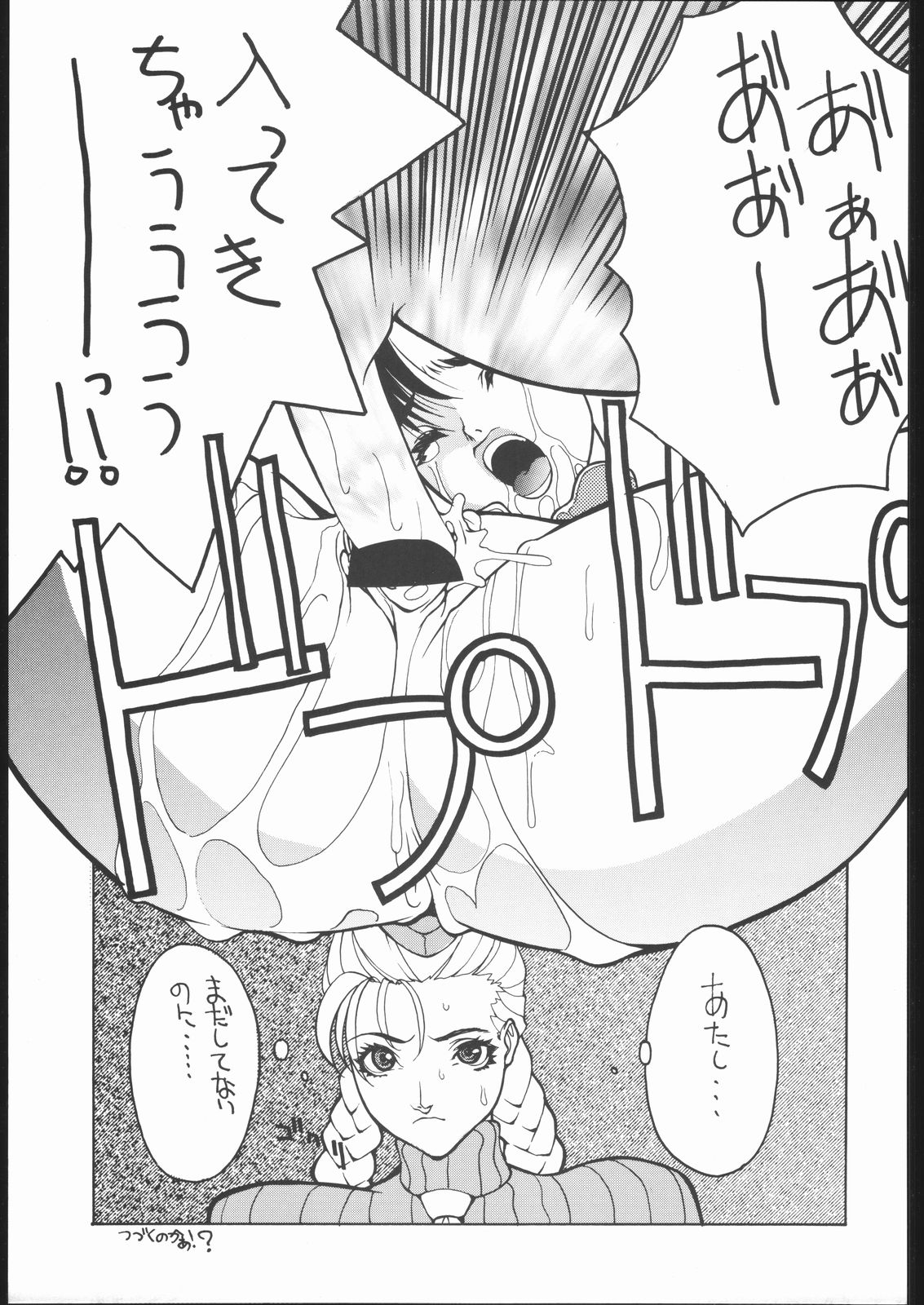 (C57) [Nobita Jimetsu System (119, Hattori Chihiro, Himikado Ryuuki)] Funsai Kossetsu 4 (Street Fighter) page 20 full