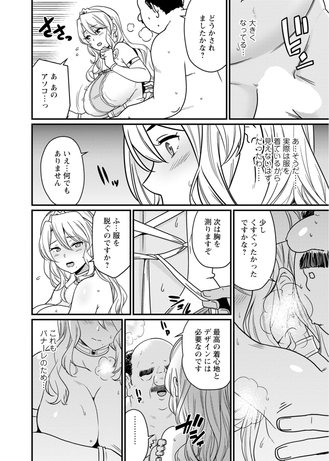 [Andoryu] Sekai no Ero Douwa Hadaka no Joou-sama ~Kokumin Minna ga Yarechau Seibo~ page 30 full