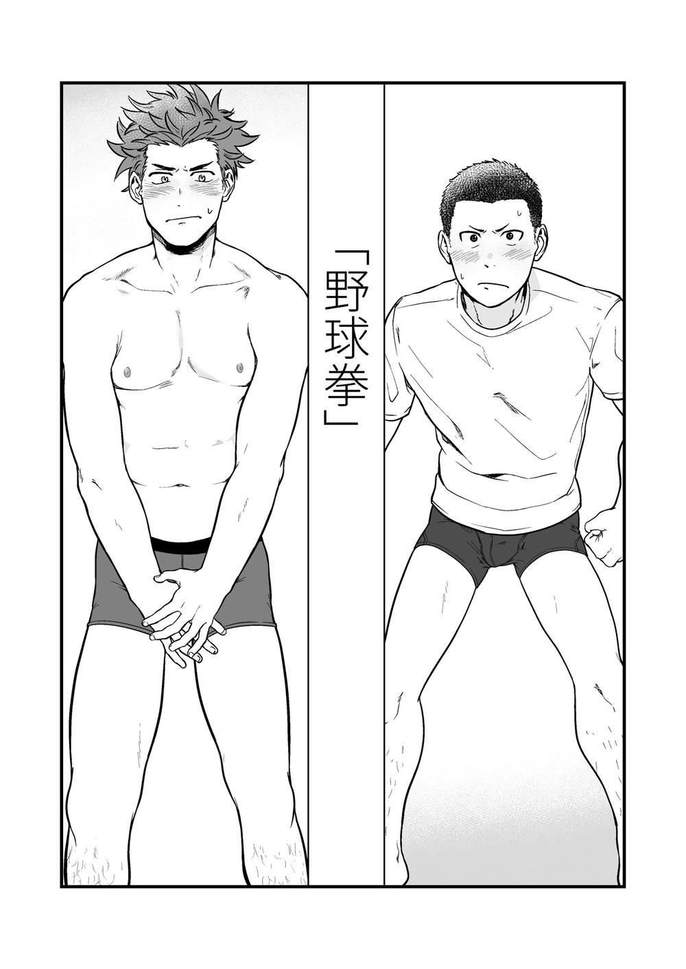 [Nakamuratakumi (kemukemuke)] Datsu [Digital] page 8 full