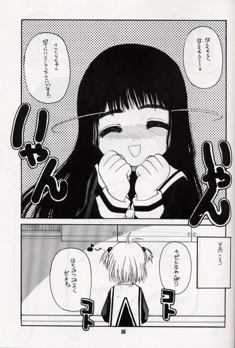[Heaven's Dragon vs Jiyuugaoka Shoutengai (Hiraki Naori)] Z-R (Cardcaptor Sakura) page 34 full