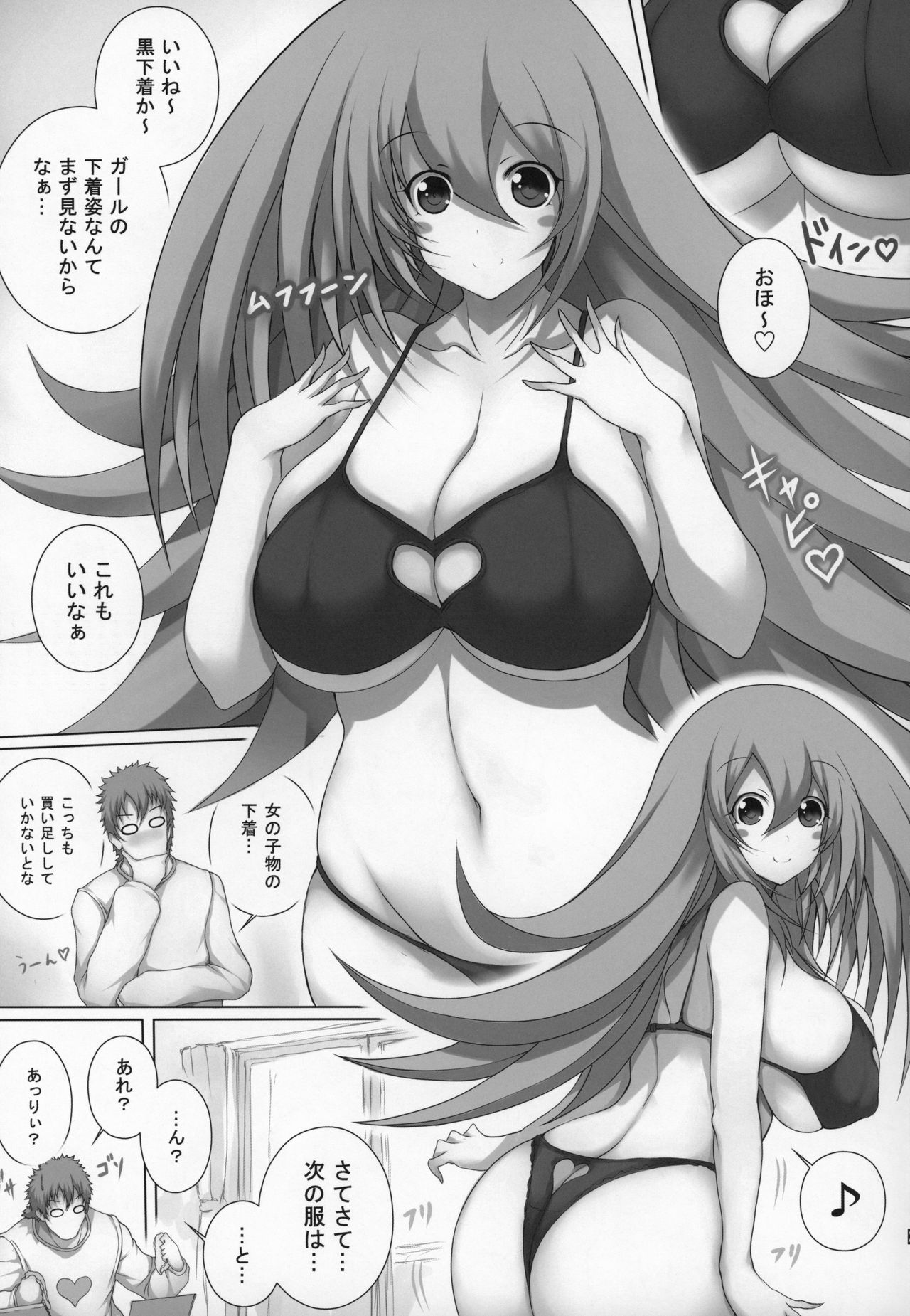 (C96) [Matsuri Gensou (Tsukasawa)] Girl to Issho 2 (Yu-Gi-Oh!) page 22 full