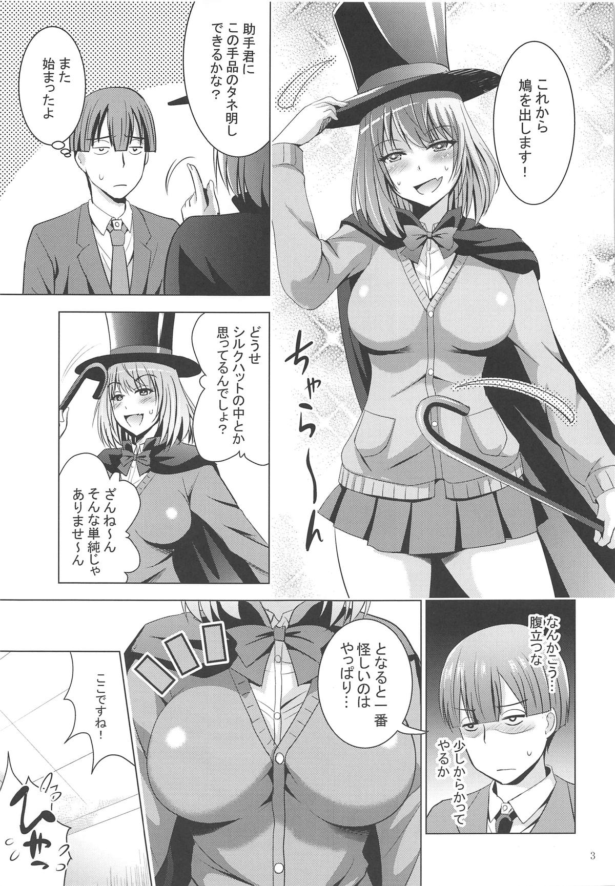 (C96) [Noriajou (Shiroi Noria, Arino Hiroshi)] Tejina Senpai no Ero Tejina (Tejina Senpai) page 2 full