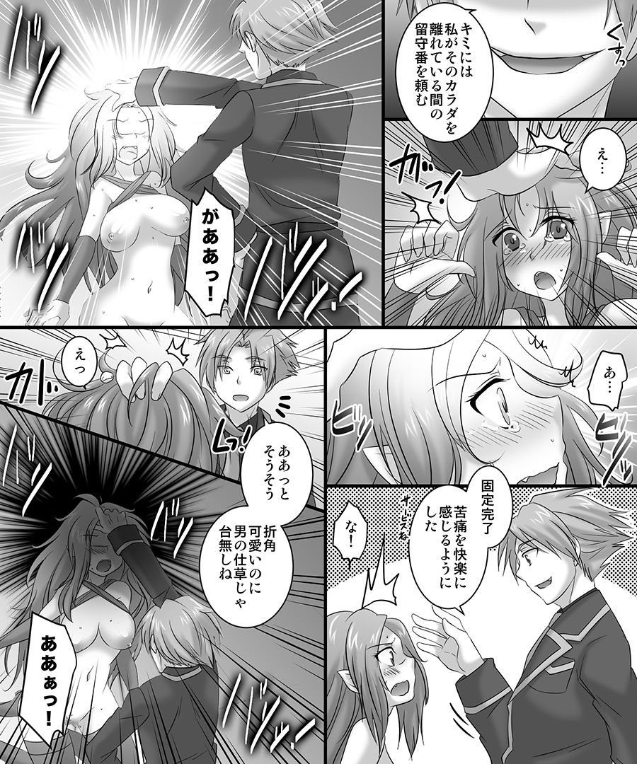 [Amuai Okashi Seisakusho (Matsuzono)] Okashi Tsumeawase Pack 3 page 82 full