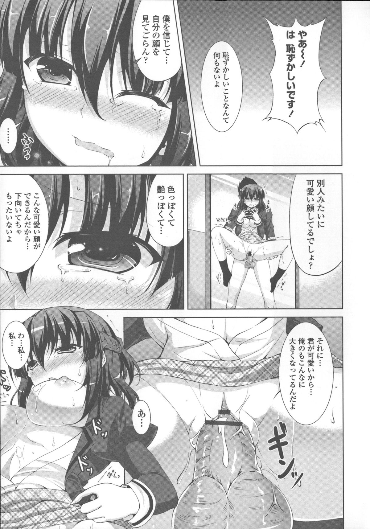 [Ishigami Kazui] Sokonashi Seiryoku Kaihou Sengen page 85 full