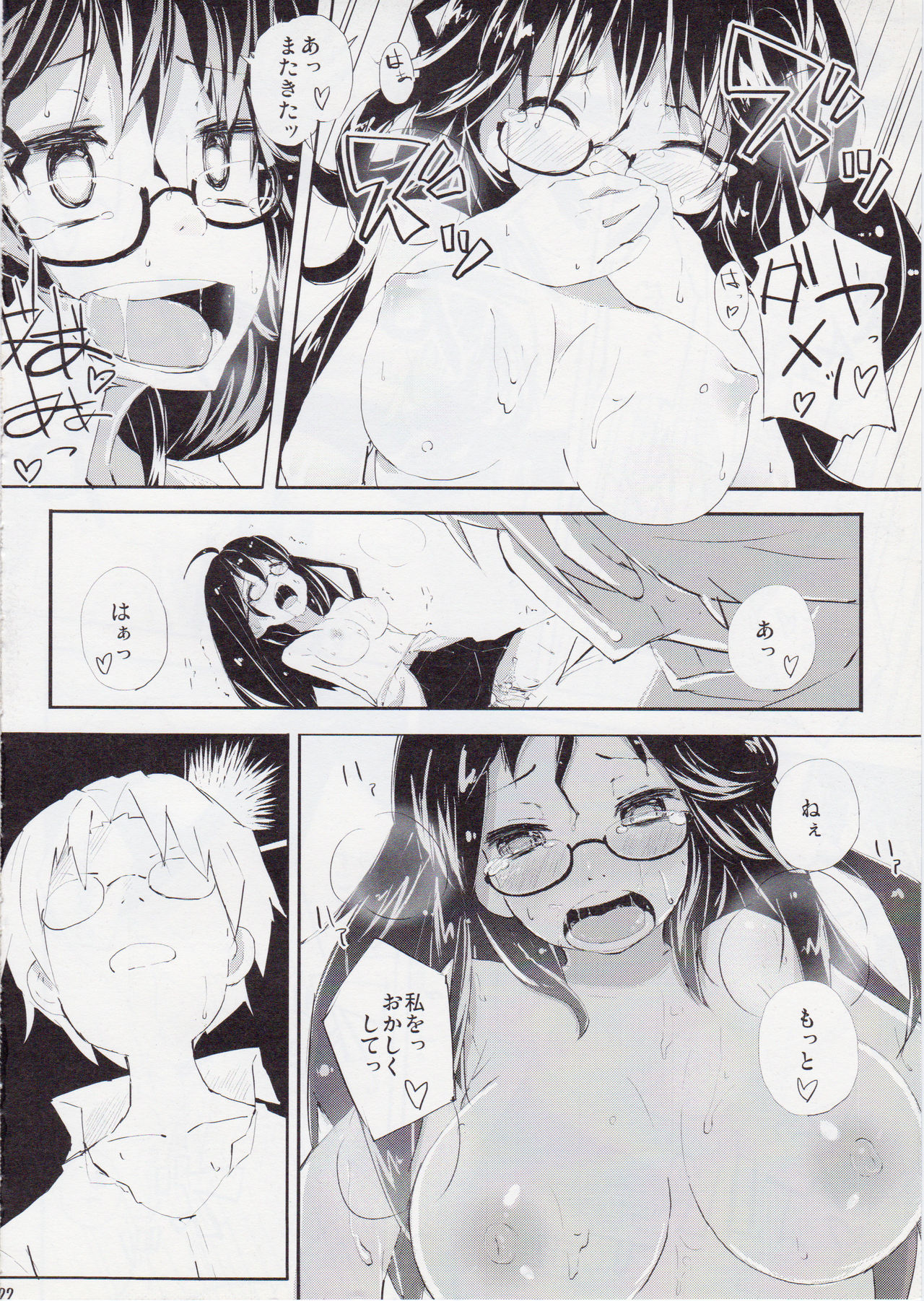 (C81) [Hatogoya (Suruga Rinu)] Futsuu ni Ecchi na Matsumoto-san no. (WORKING!!) page 21 full