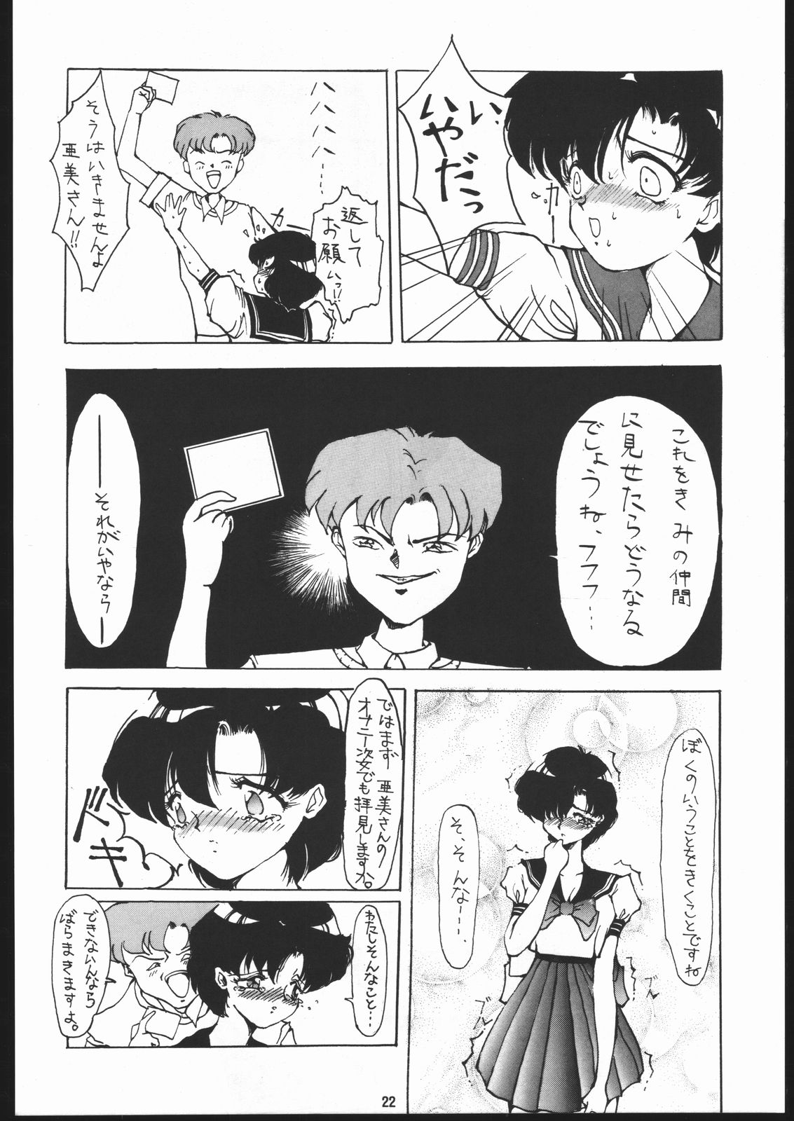 (C44) [Ryokan Hanamura (ROS)] Honkan Hanamura 2 (Various) page 21 full
