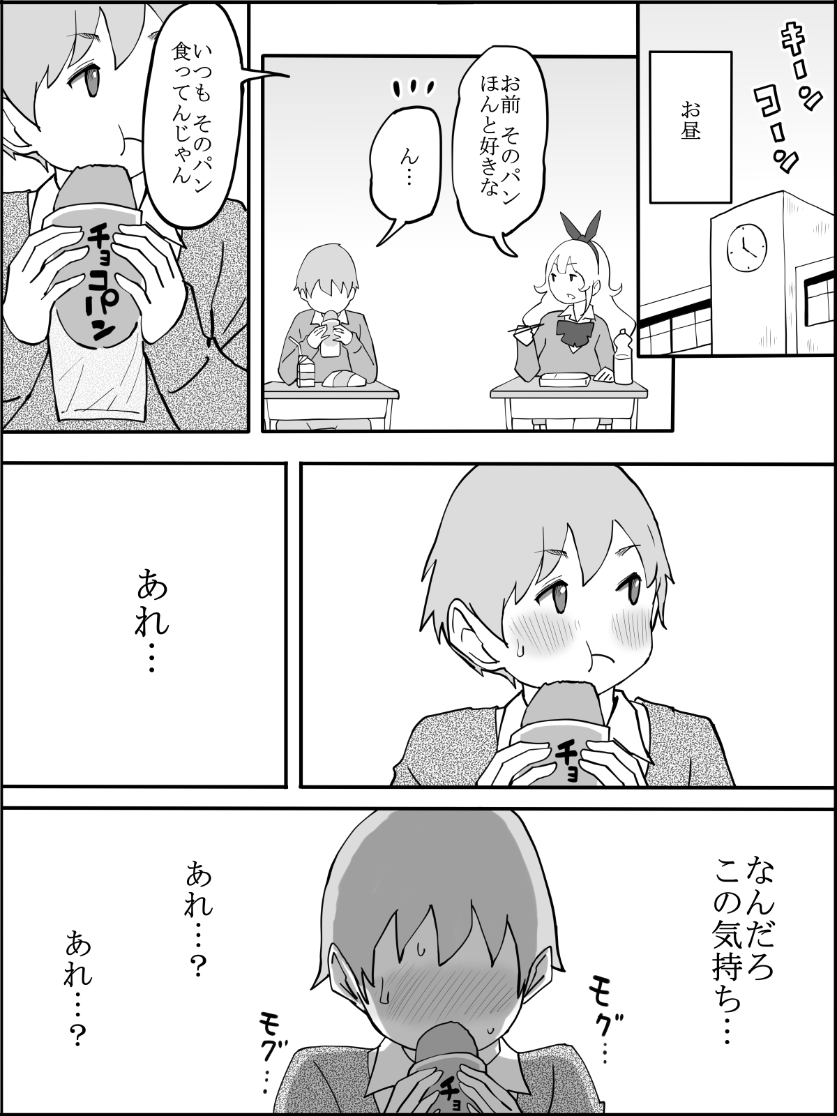 [Ail] 同じクラスのギャル３人と…❤ page 6 full