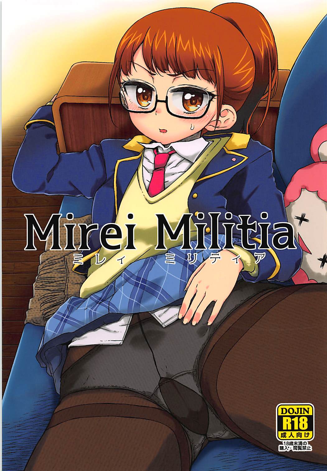 (C91) [Vagina Dentata (Hirota Masatane)] Mirei Militia (PriPara) page 1 full