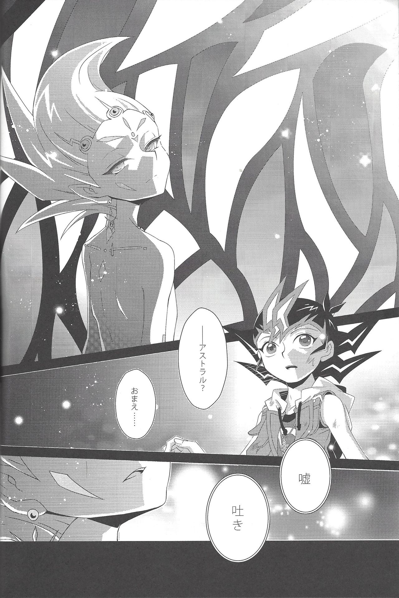 (Sennen☆Battle in Osaka) [Neo Wing, Layer by Layer (Saika, Eta)] tentacle rape (Yu-Gi-Oh! Zexal) [Incomplete] page 17 full