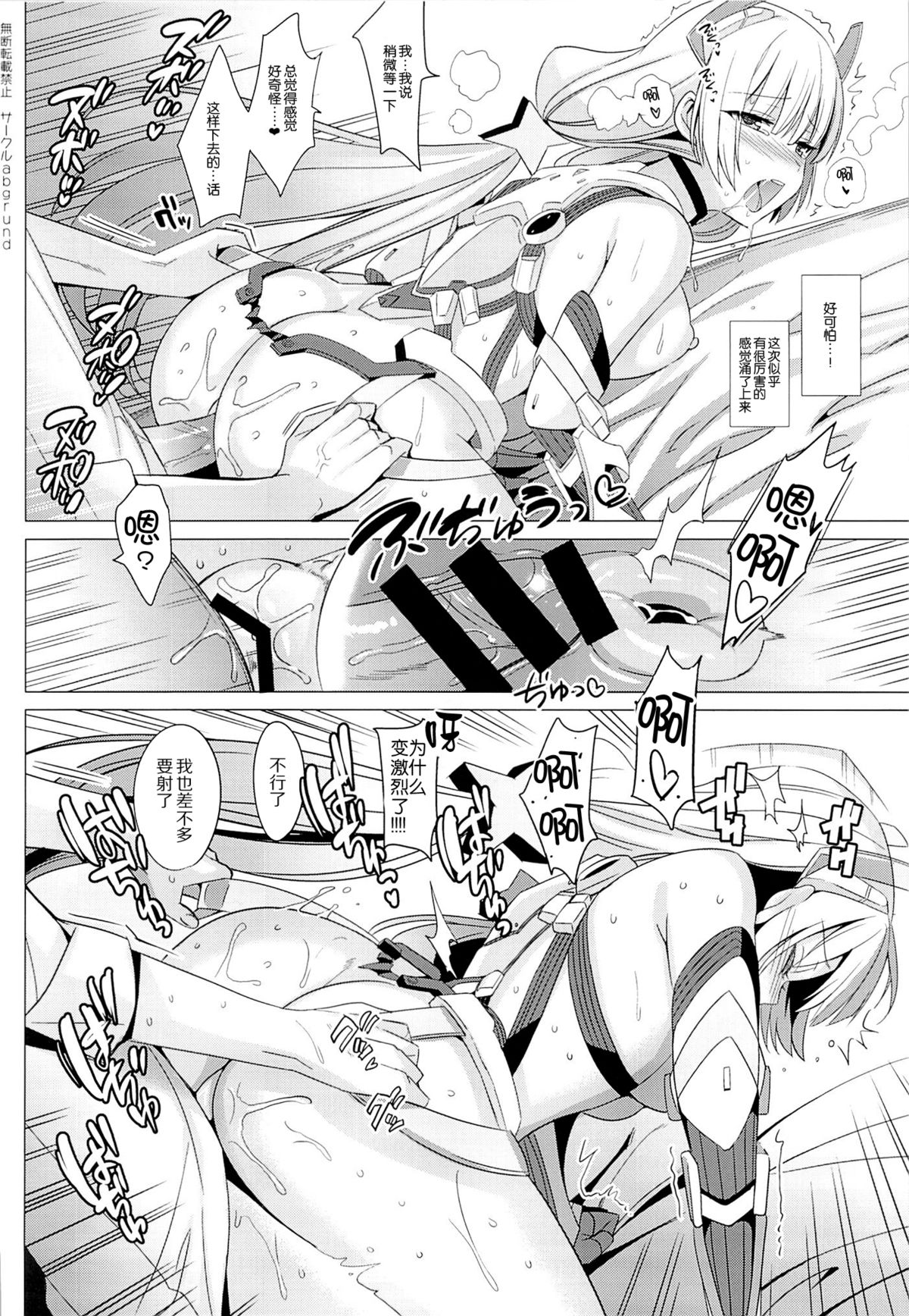 (C87) [abgrund (Saikawa Yusa)] Rakuen e Youkoso (Rakuen Tsuihou -Expelled from Paradise-) [Chinese] [无毒汉化组] page 16 full