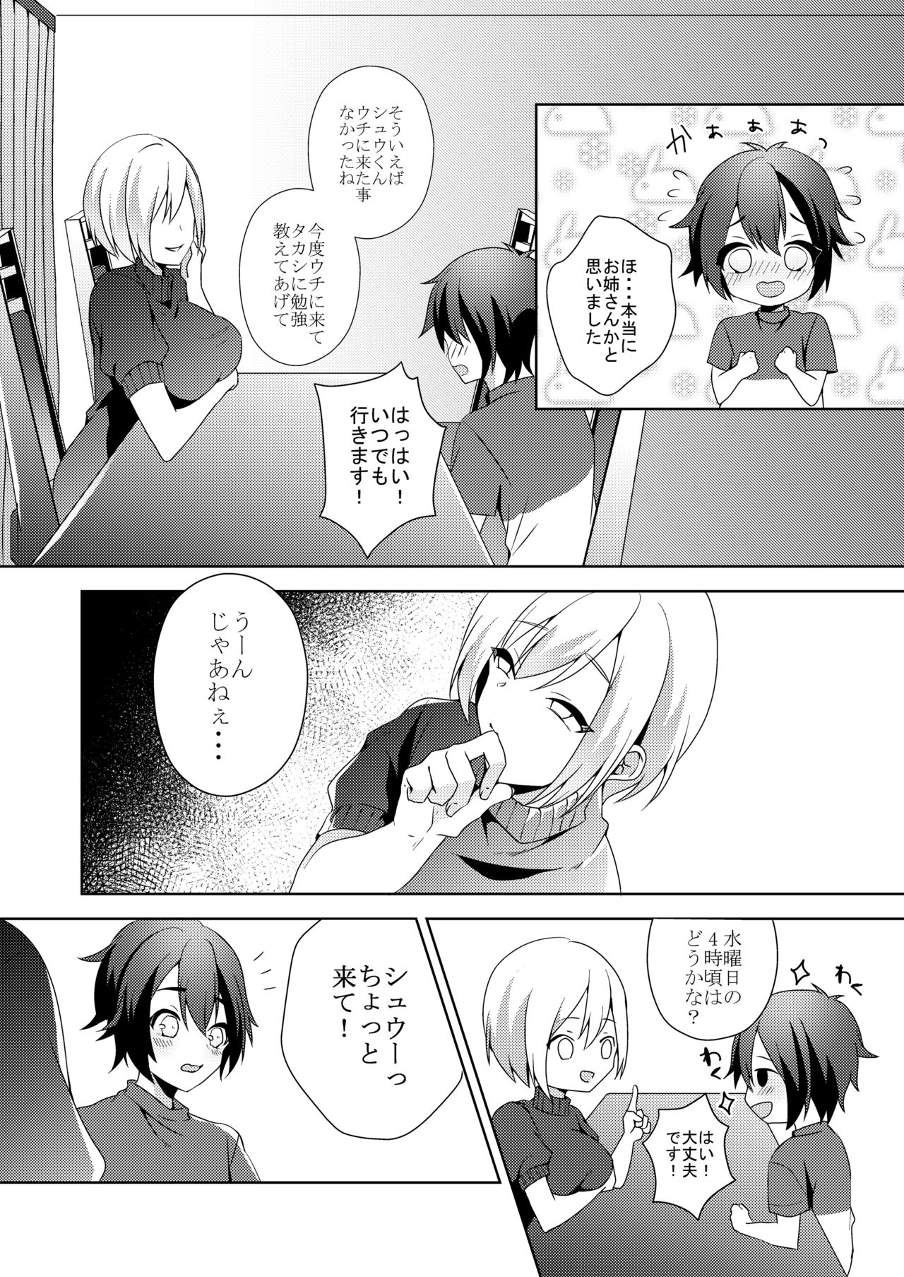 [Blitzkrieg (Himeno)] Sonojo, Shotacon ni Tsuki page 7 full