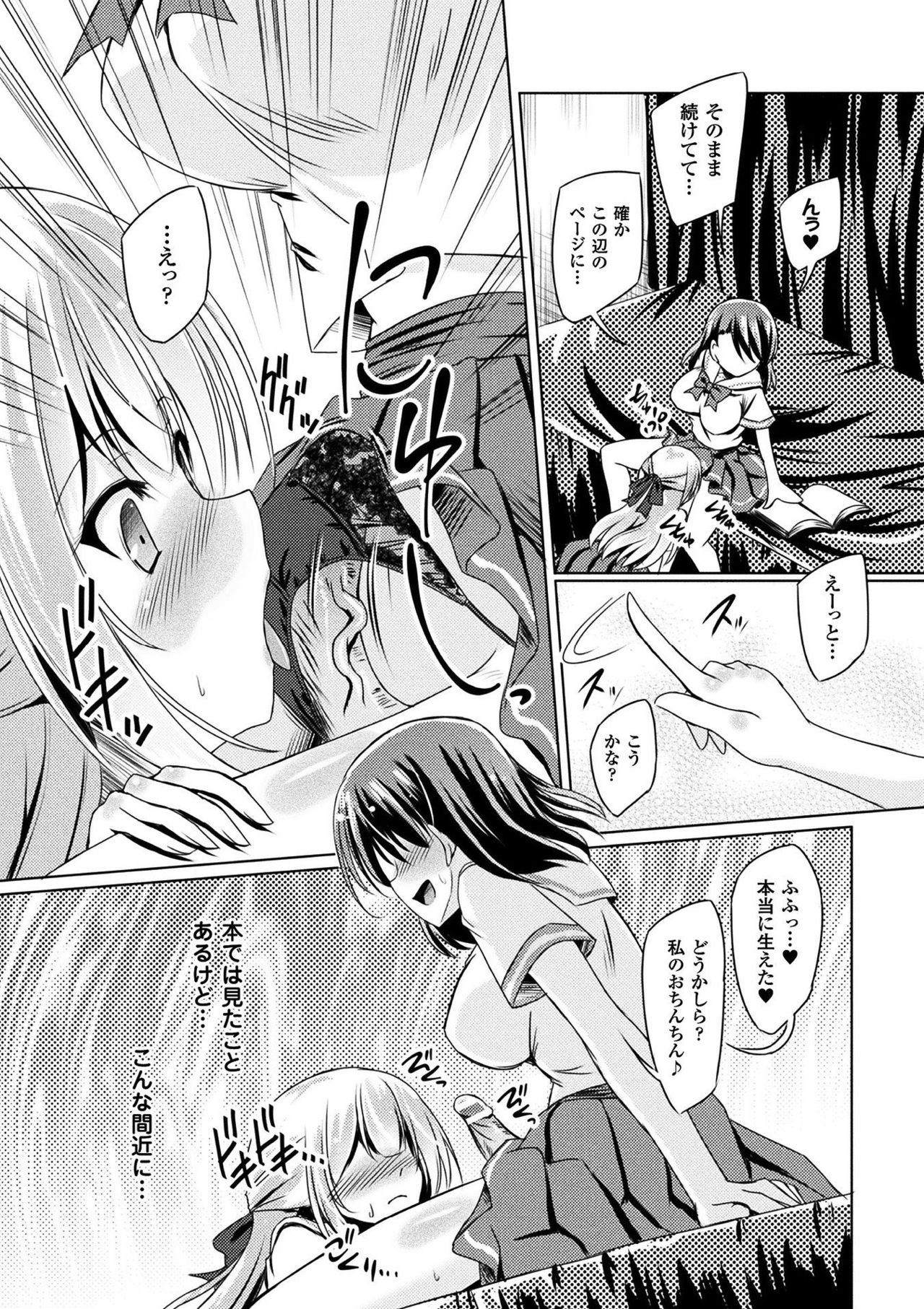 [Anthology] 2D Comic Magazine Gachi-Lez Ryoujoku de Kairaku Otoshi Vol. 1 [Digital] page 66 full