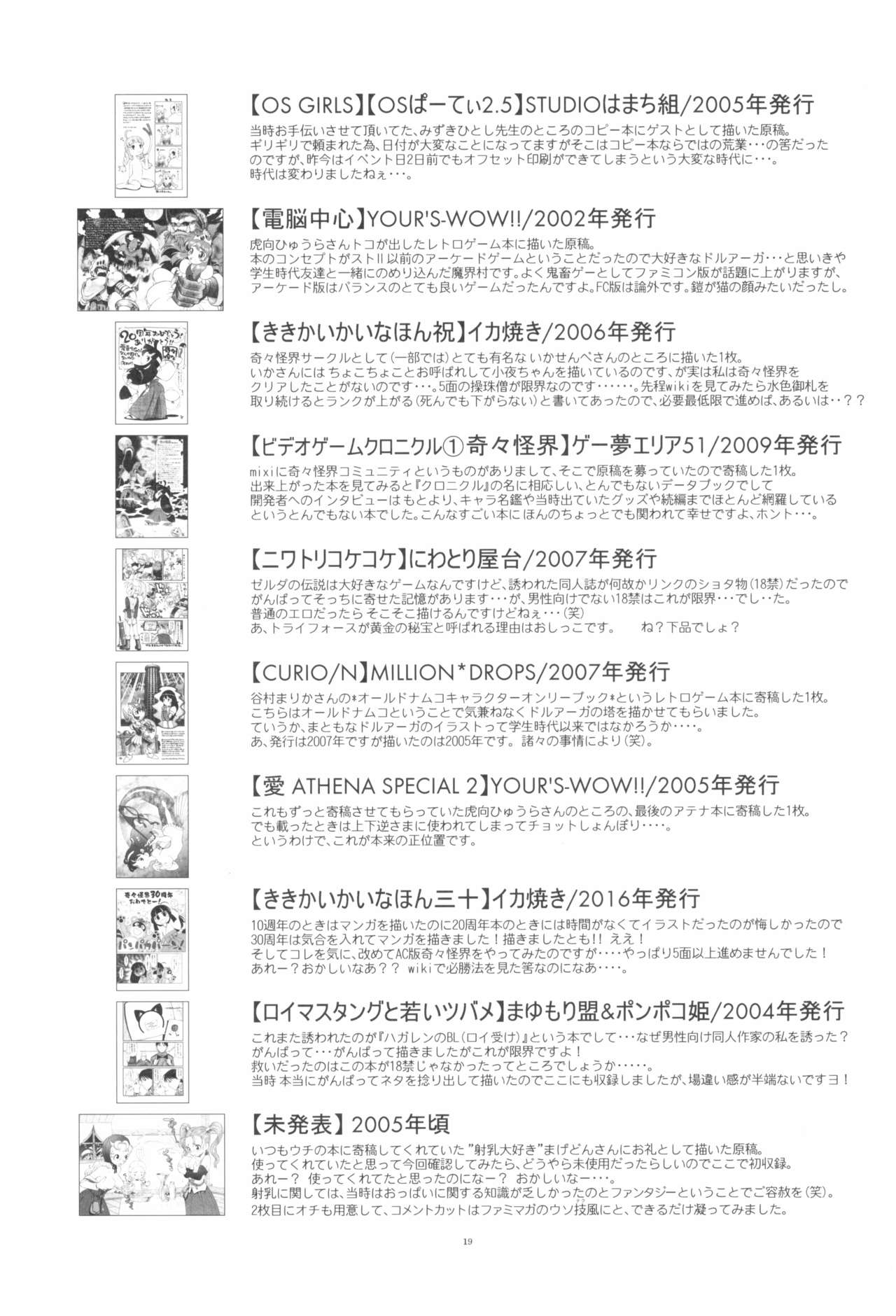 (C96) [Ashinoie (Taryl.)] Dextarity (Various) page 21 full