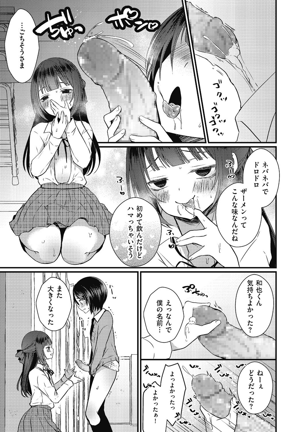 [Anthology] Kyawatama 2018-nen Fuyu Gou page 29 full