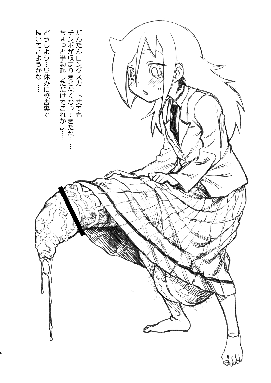 [Kakumei Seifu Kouhoushitsu] Wata mote chōkon irasuto hon page 6 full