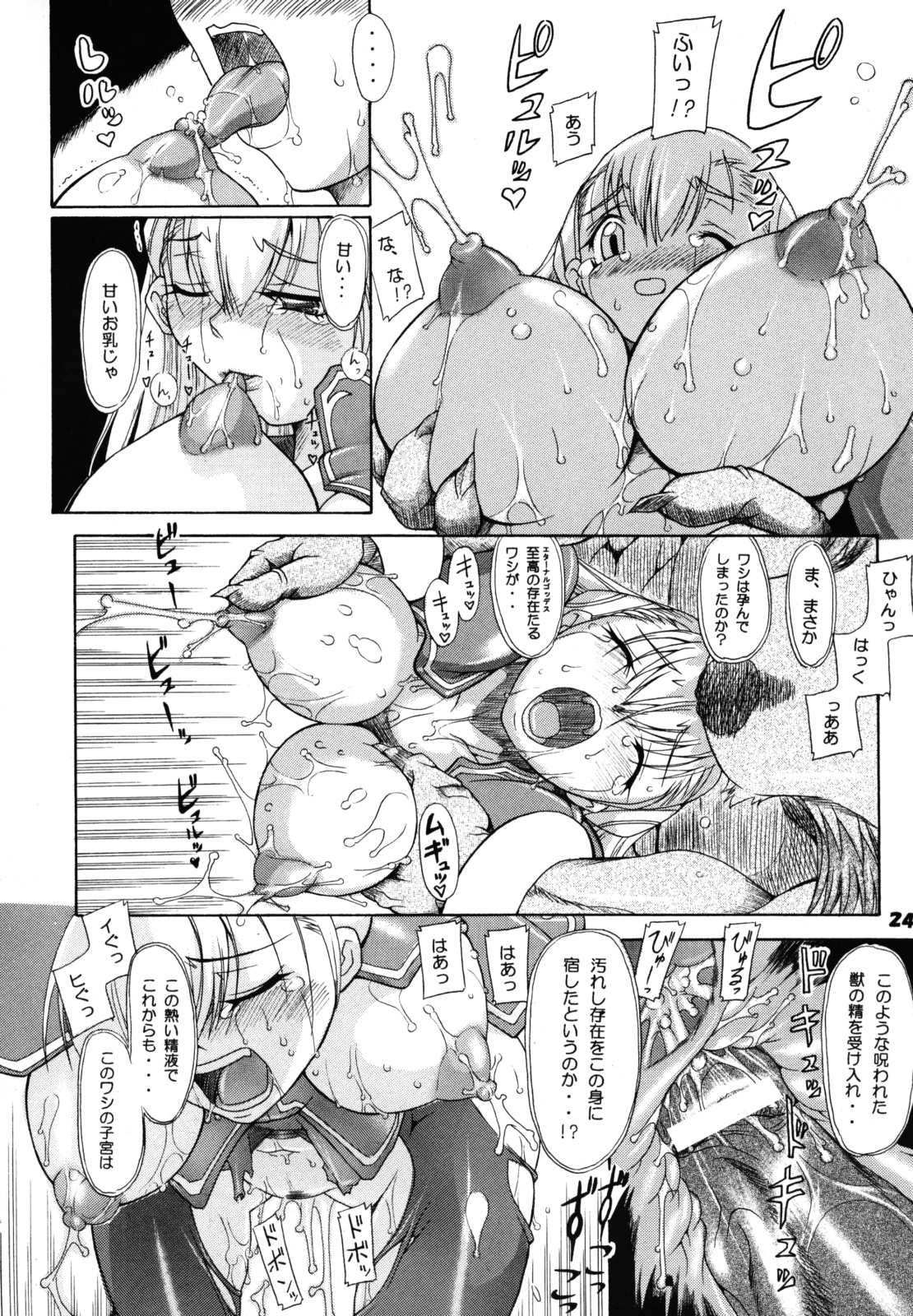 (C73) [Furuya (TAKE)] Kakugee Sanmai 6 (CAPCOM FIGTHING Jam, Chaos Breaker) page 23 full