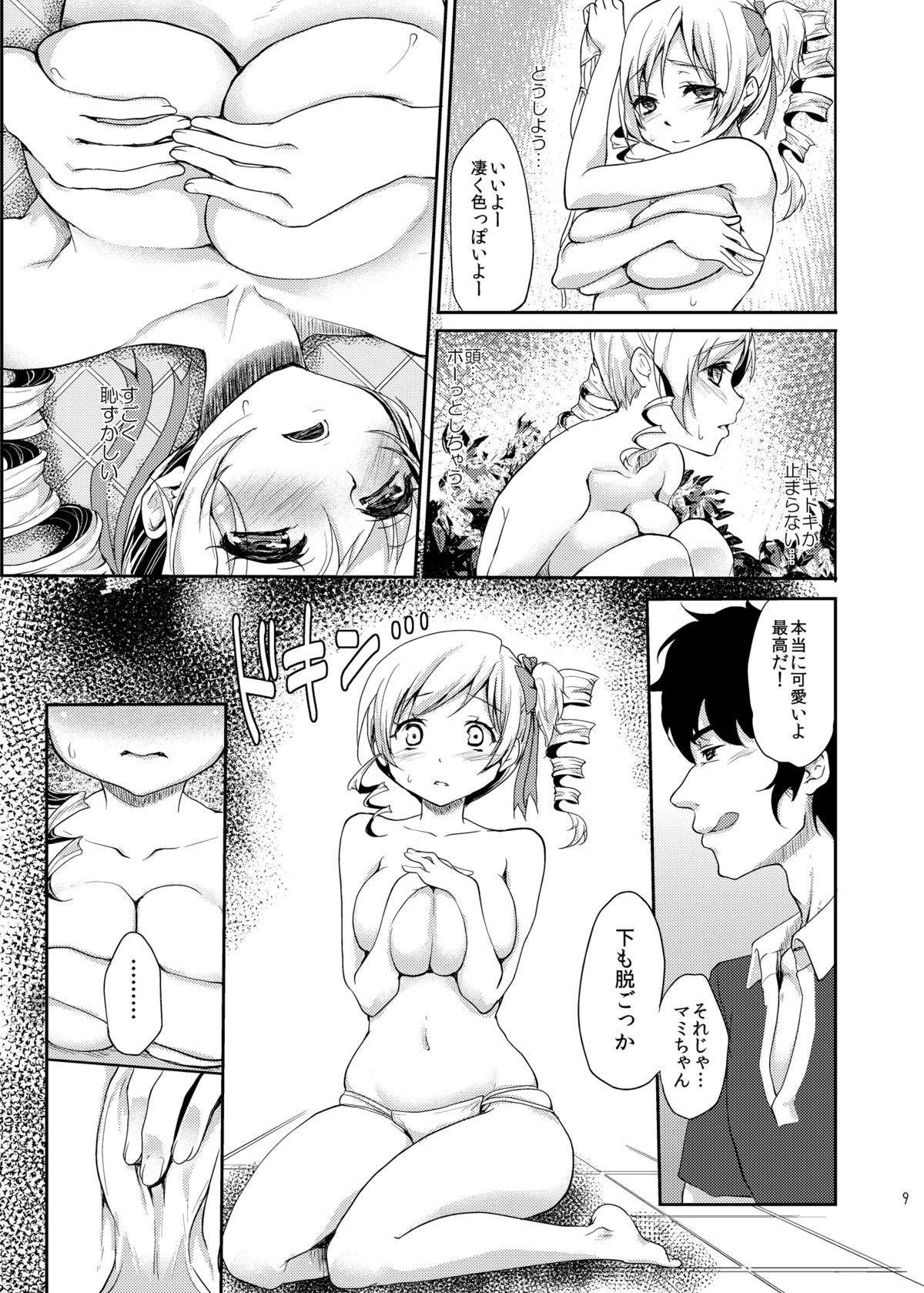 [Kaze no Gotoku! (Fubuki Poni, Fujutsushi)] Shojo Idol Kaikin!! Tomoe Mami (Puella Magi Madoka Magica) [Digital] page 8 full