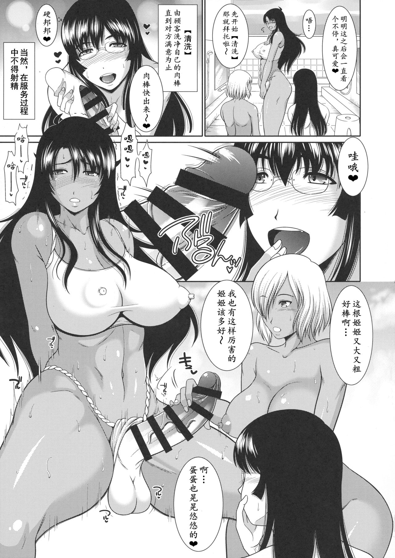 [ANDOROGYNOUS (Kiyose Kaoru)] Futanari Milk Challenge 6 | 扶她榨乳挑战 6 [Chinese] [黄记汉化组] [Digital] page 8 full