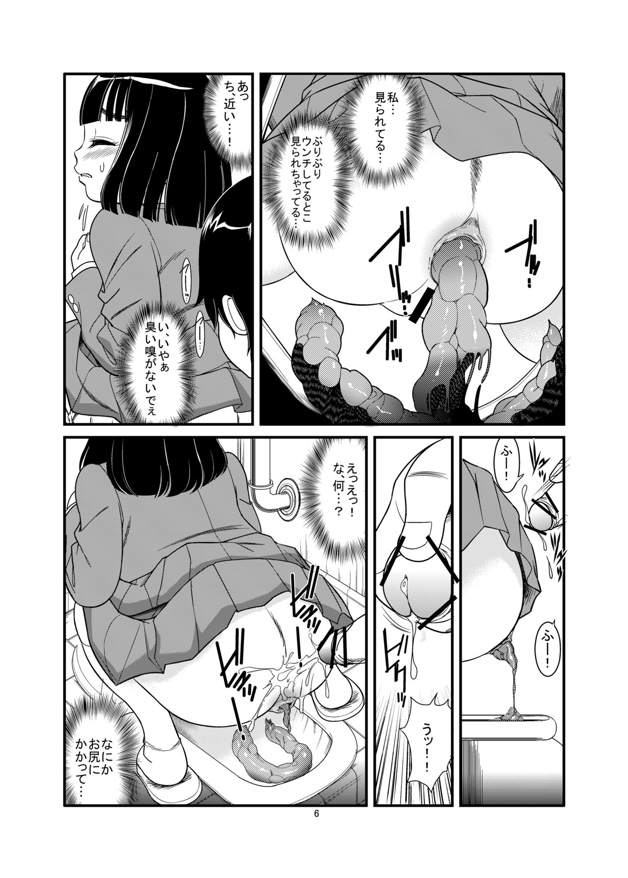 [Pirates Patrol (Otokawa Kazuki)] Watashi ga Hentai Seiheki ni Mezameta Wake [Digital] page 8 full