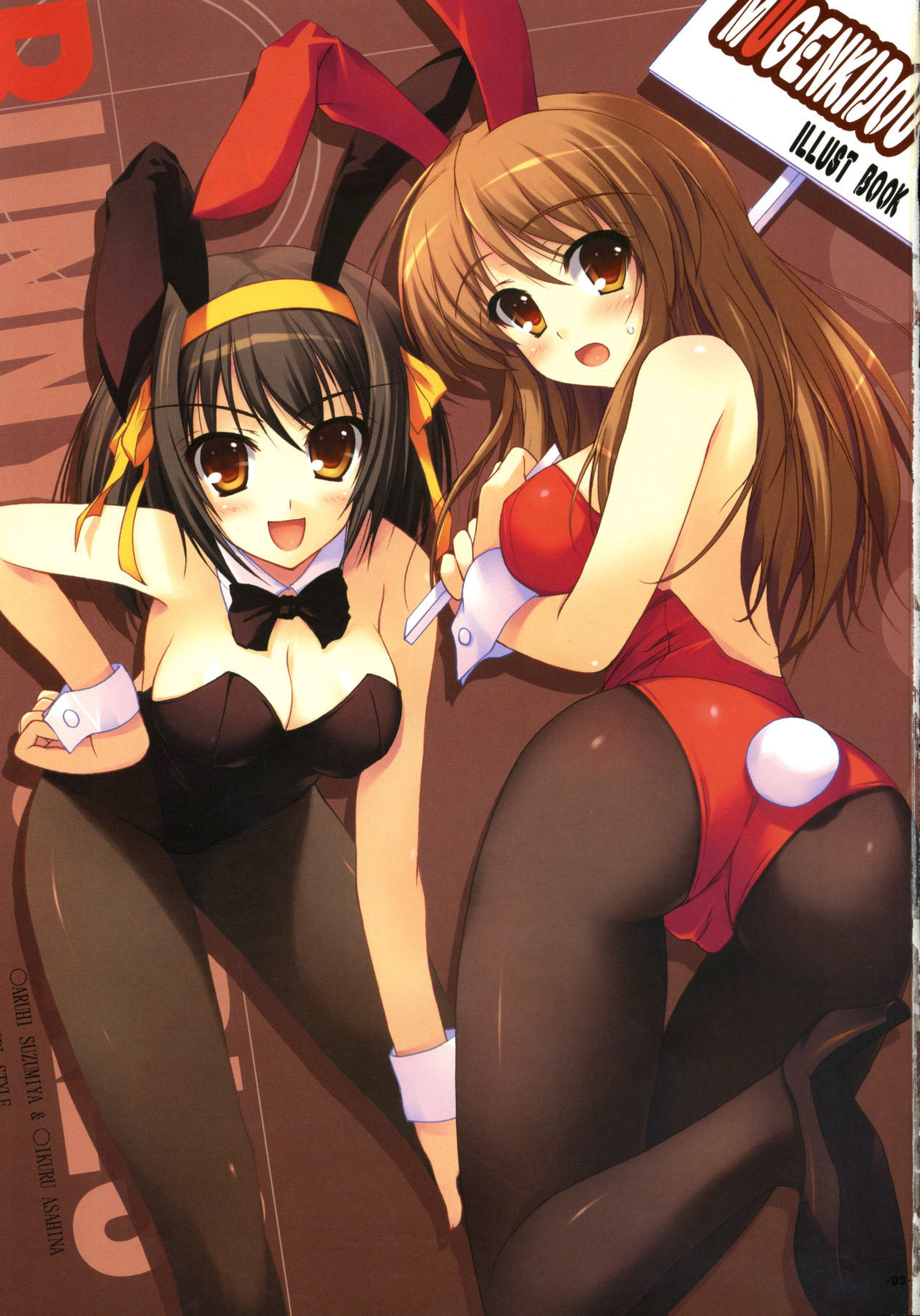 (C71) [MUGENKIDOU A (Tomose Shunsaku)] Haru H (Suzumiya Haruhi no Yuuutsu [The Melancholy of Haruhi Suzumiya]) page 2 full