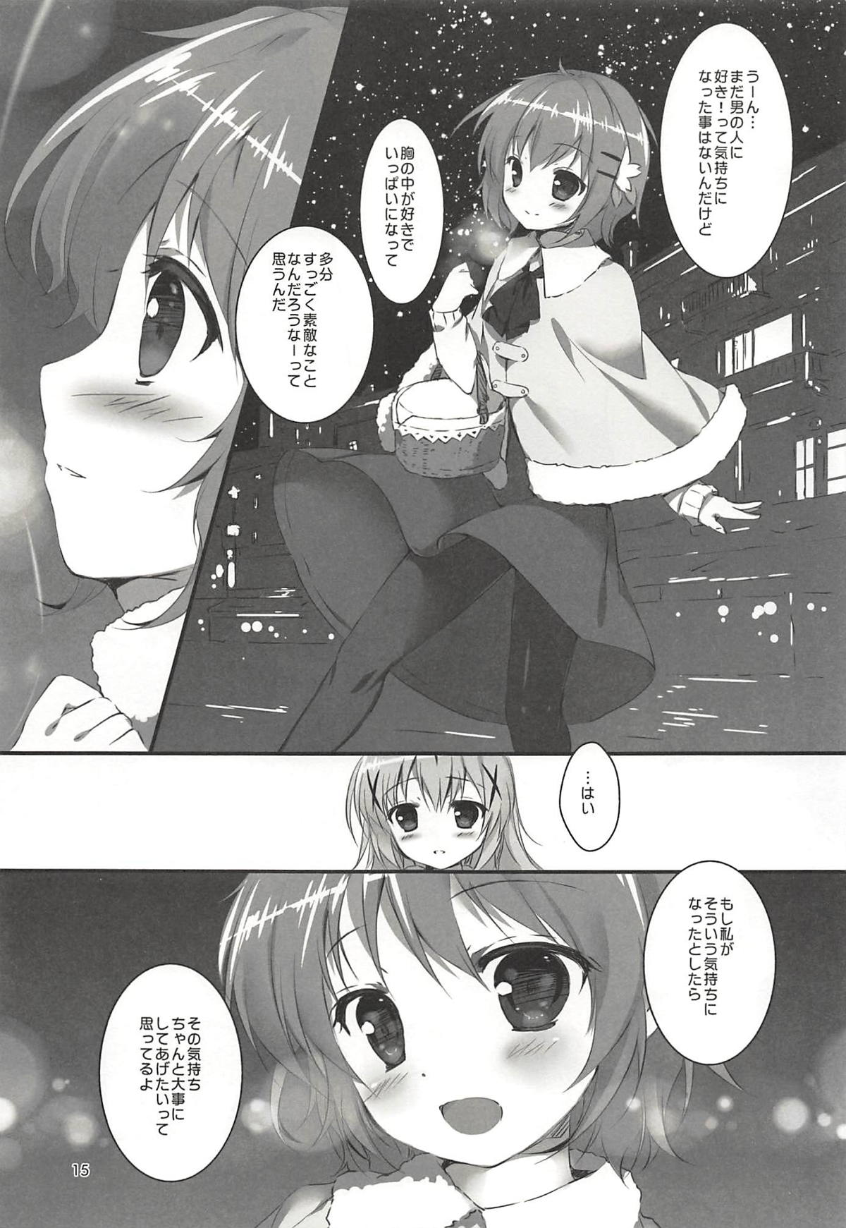 (COMIC1☆13) [PINK CHUCHU (Mikeou)] Kimi ni Koi Shiteru Soushuuhen (Gochuumon wa Usagi desu ka?) page 14 full