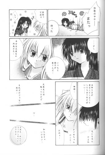 [Sakurakan (Seriou Sakura)] Hoshi No Kakera Kono Te Ni Hitotsu (Inuyasha) page 7 full
