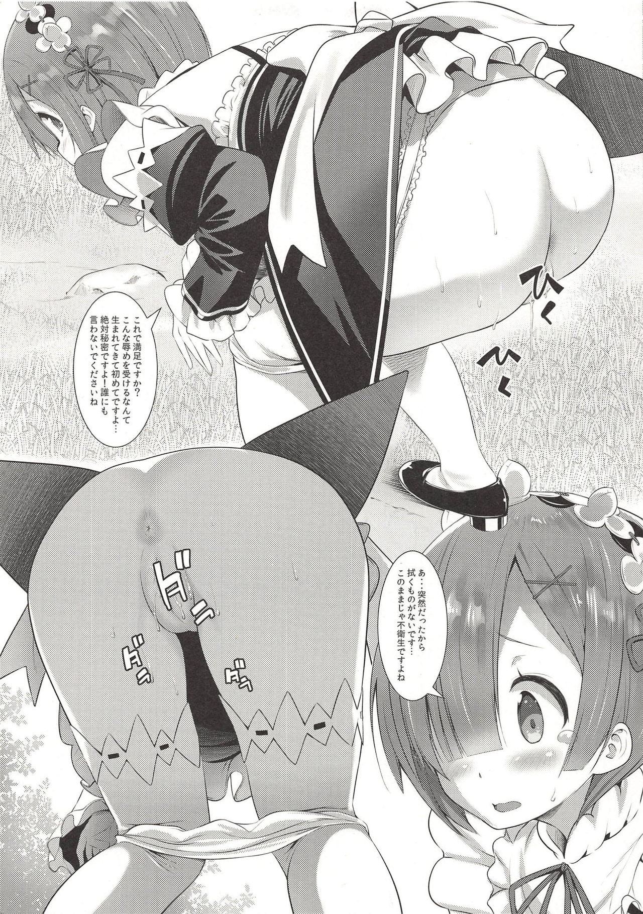 (C94) [88 Gou (Ooishi Chuuni)] Re:me... (Re:Zero kara Hajimeru Isekai Seikatsu) page 7 full
