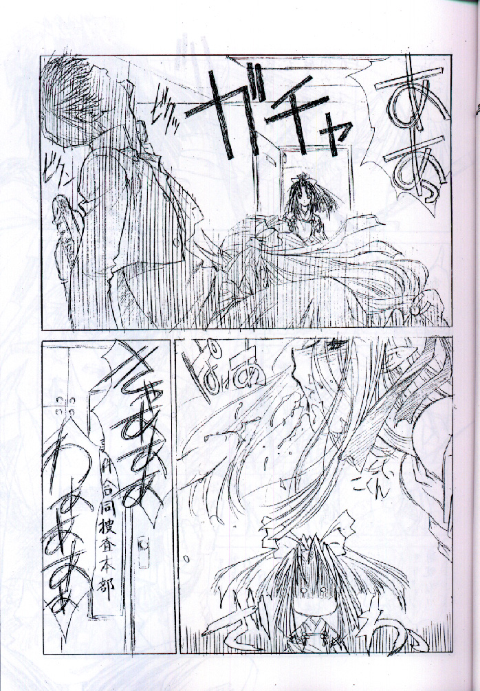[UROBOROS (Ramiya Ryou, Utatane Hiroyuki)] Shiki (Shikigami no Shiro) page 10 full