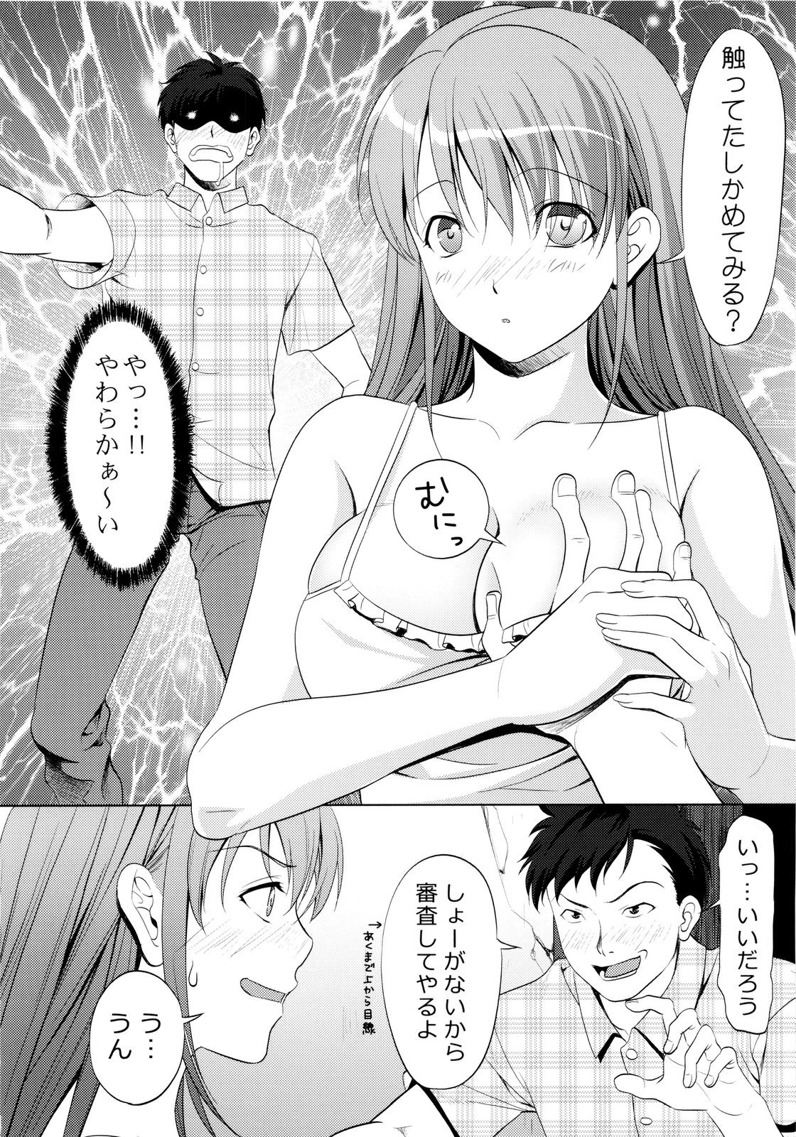 (C80) [M.A.F (Aida Maki)] Inaka no You Najimiga ero Kunatteitaken Nitsuite (Original) page 8 full