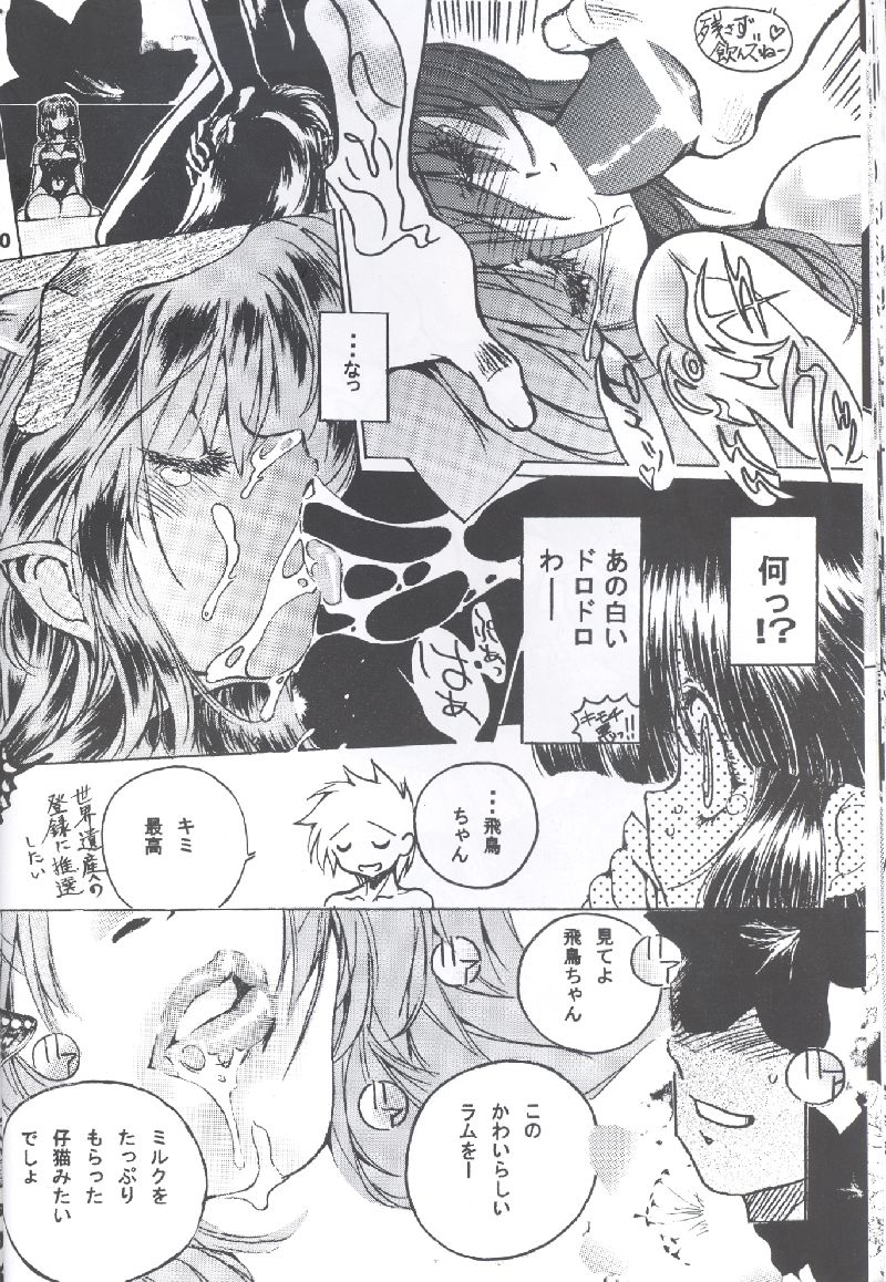 [Yabuno Seisakusho (Toratugumi, Yabuno Uguisu)] NDL 4 Tsuide (Urusei Yatsura) page 31 full