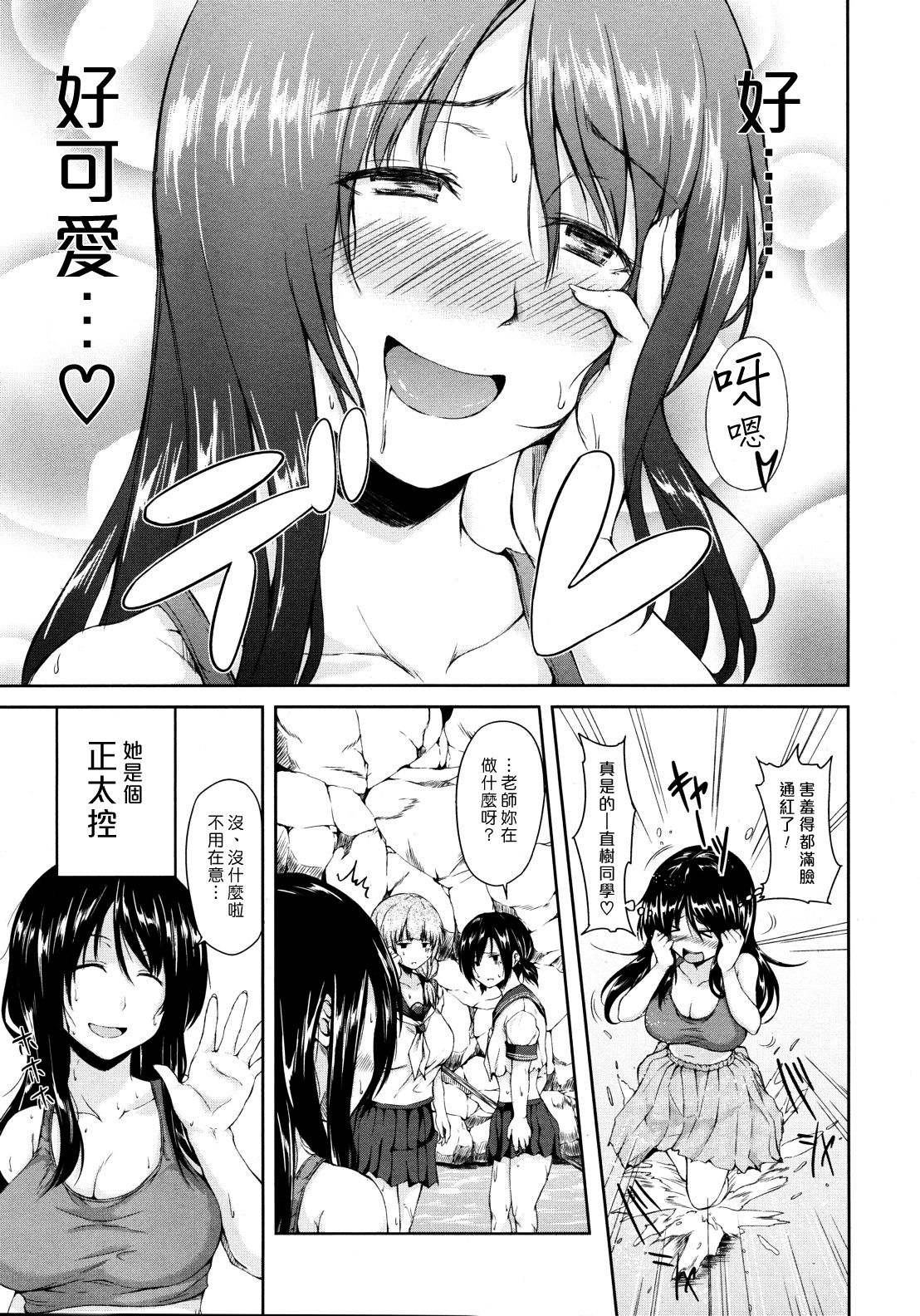 [Tachibana Omina] Boy Meets Harem [Chinese] [漢化組漢化組] page 14 full