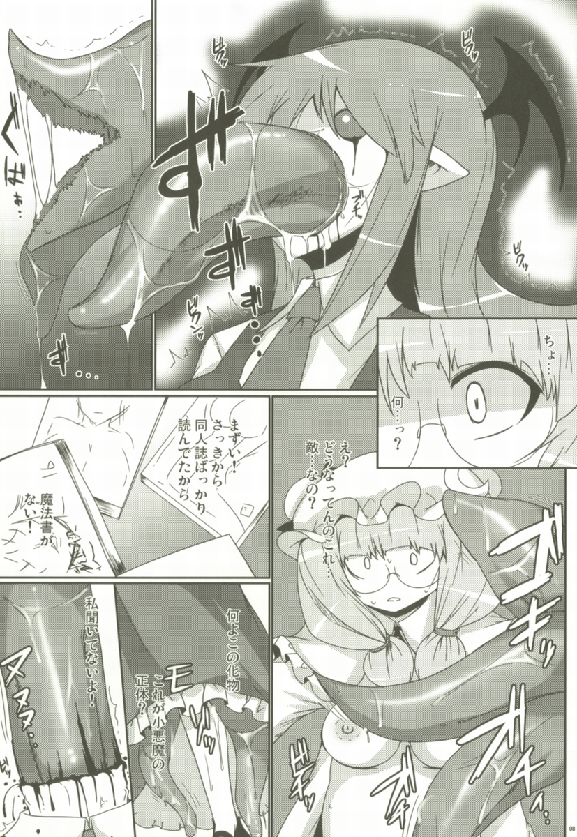 (SC42) [Raiden Labo (Raiden)] LUNATIC NightMare -Buta- (Touhou Project) page 7 full