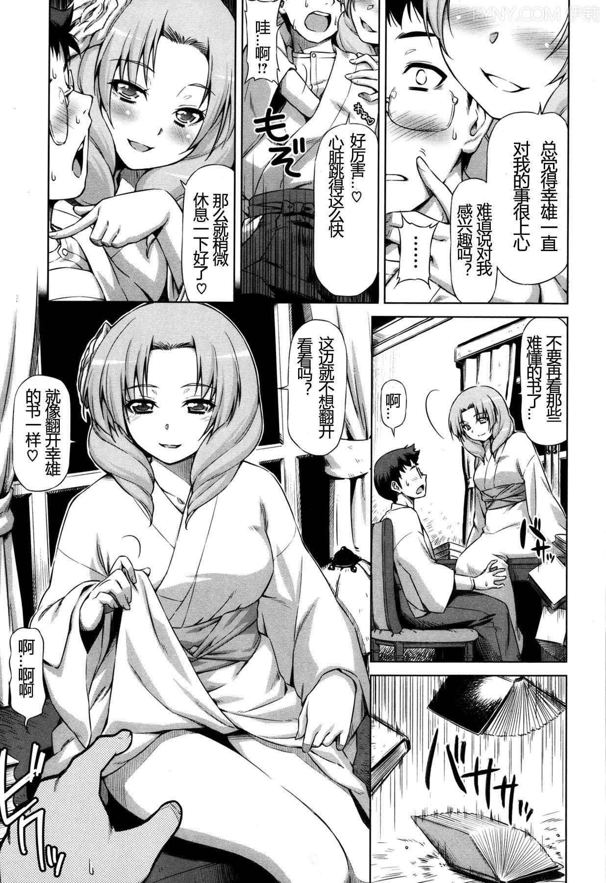 [Kazuma Muramasa] Urei no Yoru [Chinese] [TonyAngel104手残汉化] [Decensored] page 7 full