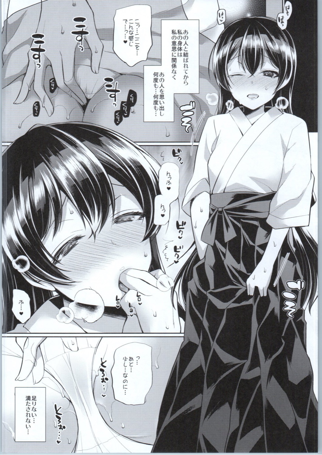 (C90) [liz project (Miyamoto Liz)] Umi to Icha Love Ecchi (Love Live!) page 9 full