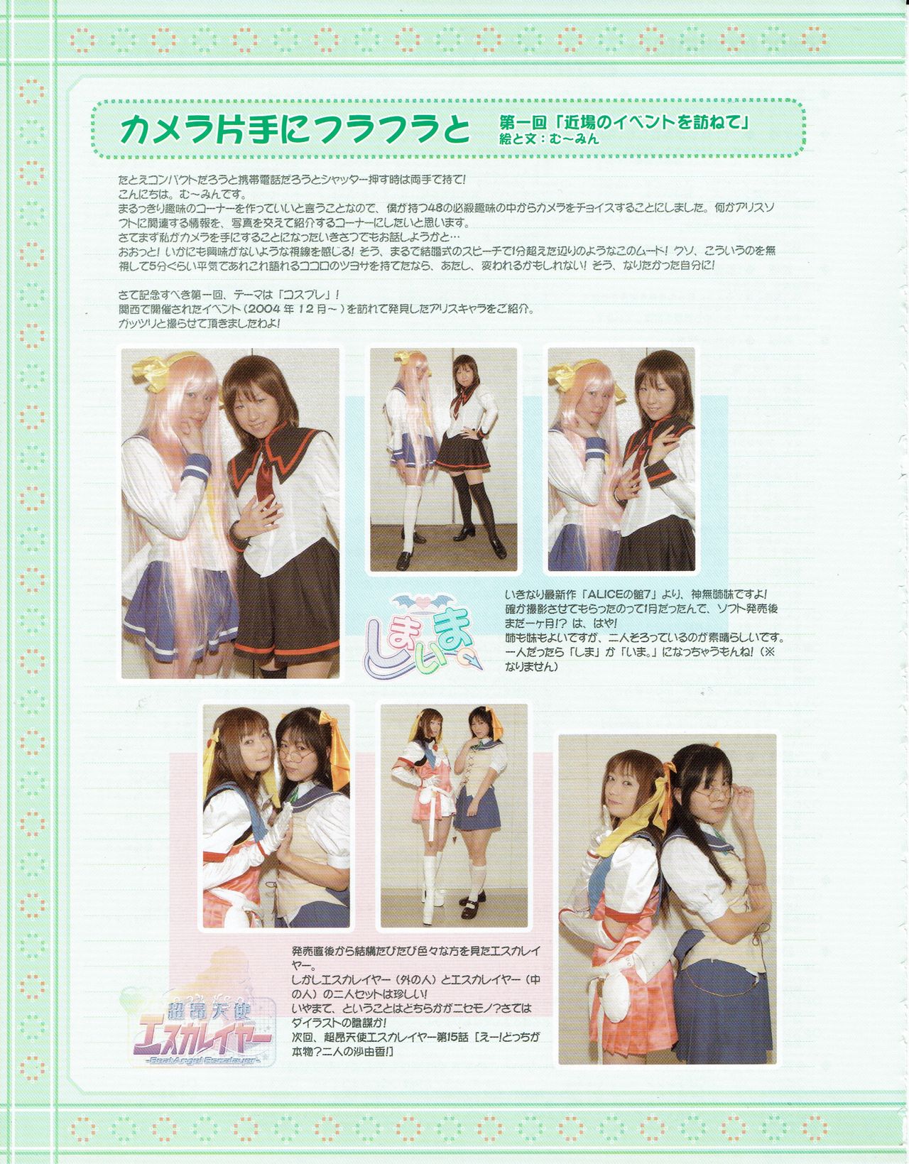 Hanihon vol.1 page 22 full