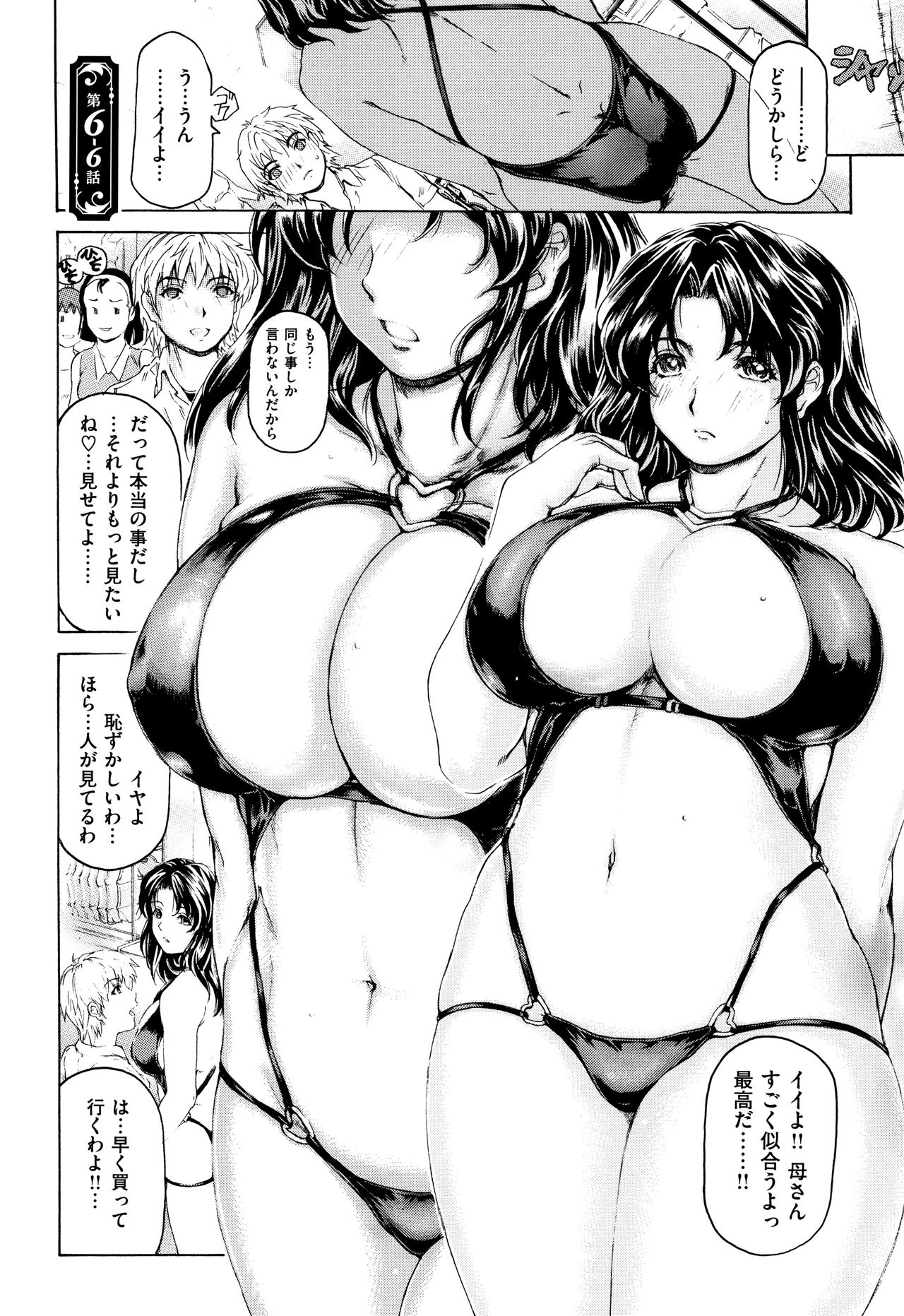 [Narita Kyousha] 9-ji kara 5-ji made no Koibito Vol.2 page 48 full