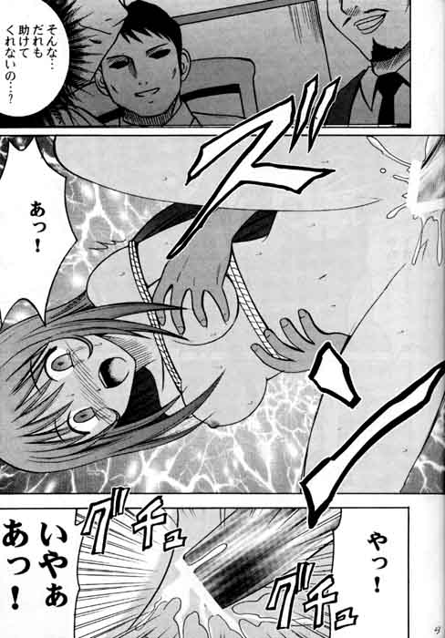 [Crimson Comics (Carmine)] Shumatsuu no Shiryou (Sakura Taisen 3) page 21 full