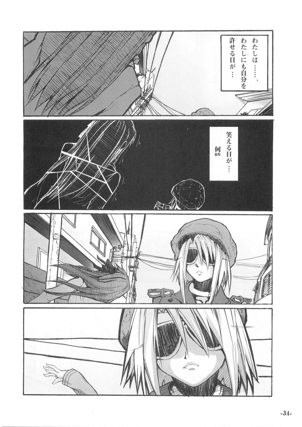 (C68) [Studio T.R.C. (Fuzuki Yoshihiro)] SMILE (Fate/stay night) page 33 full