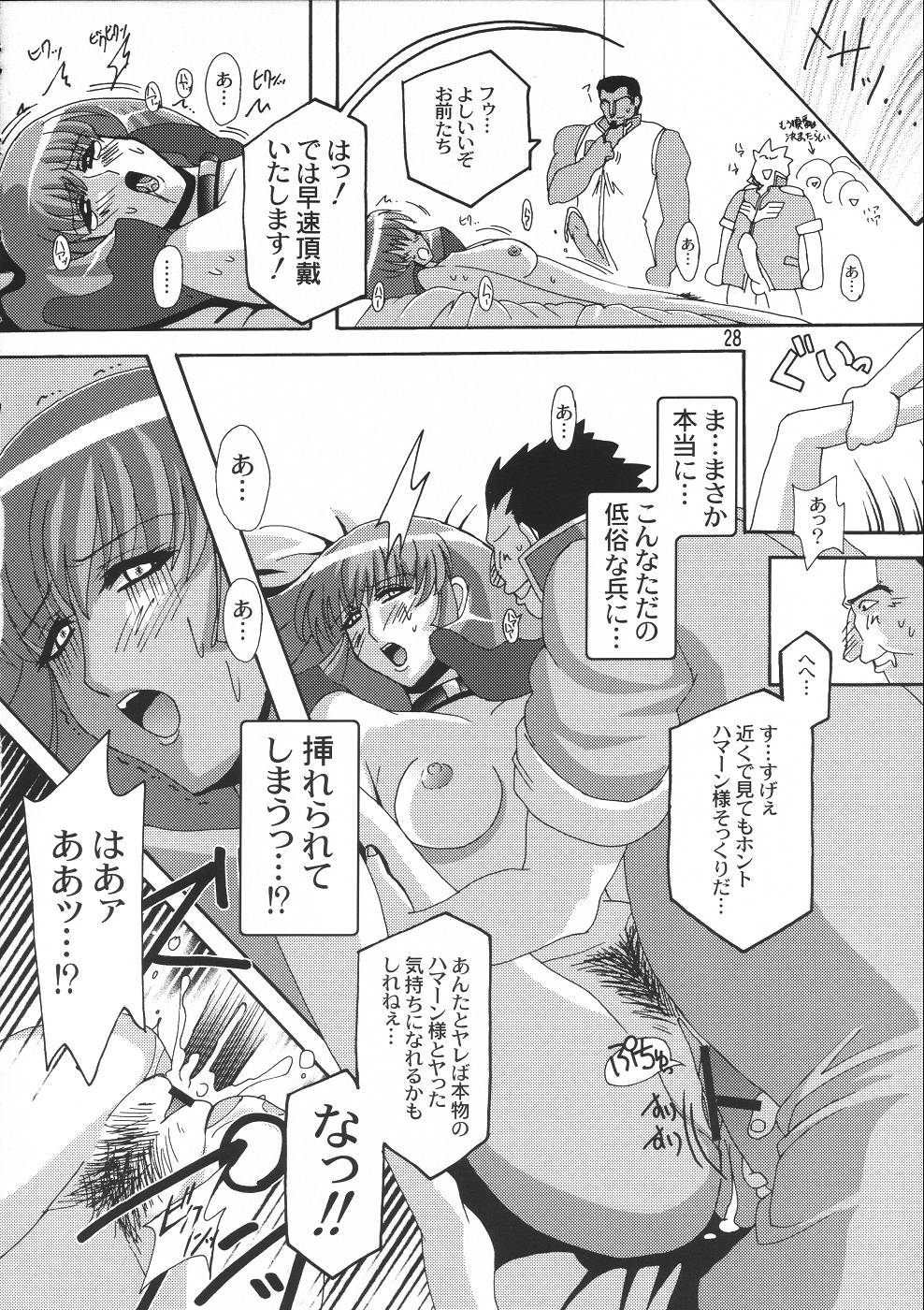 [Studio Mizuyokan (Higashitotsuka Rai Suta)] Rho -LOW- (Gundam ZZ) page 27 full