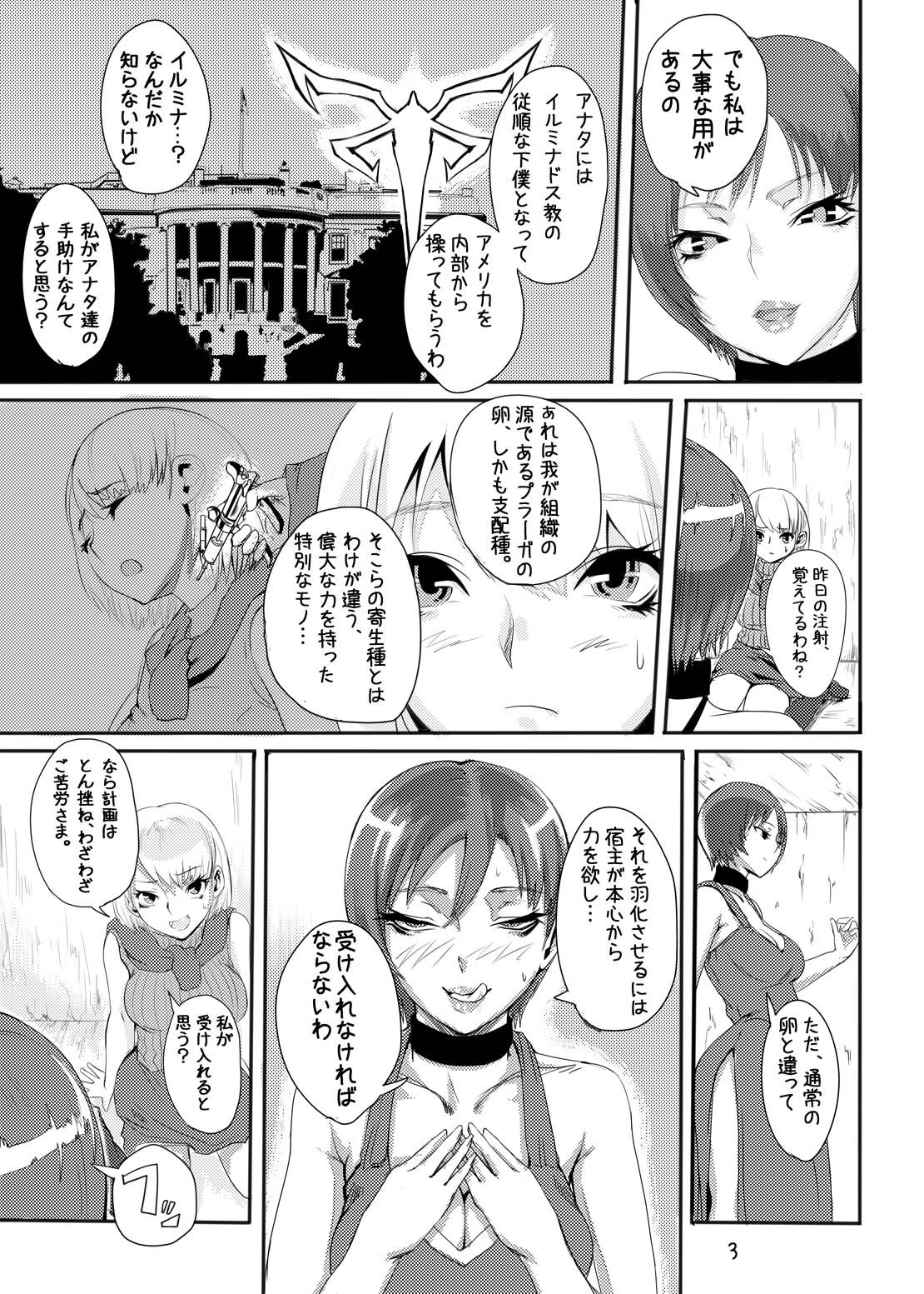 [Hebitunagary (SGK)] Ada no Ashley Choukyouki (Resident Evil 4) [Digital] page 4 full