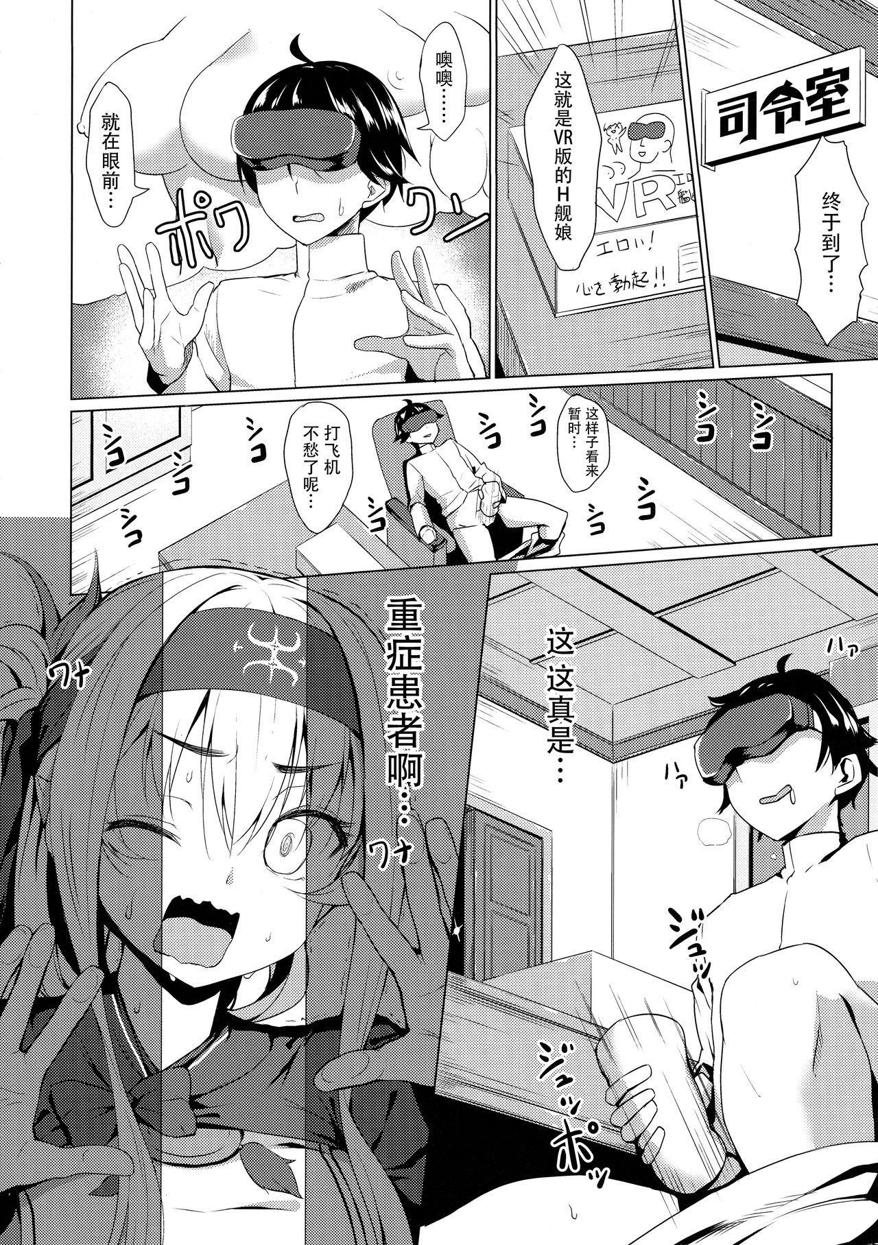 (C92) [Ginga-kei PRIDE (B-Ginga)] Kamoi no Doutei Sotsugyou Ukocanupkor (Kantai Collection -KanColle-) [Chinese] [无毒汉化组] page 6 full