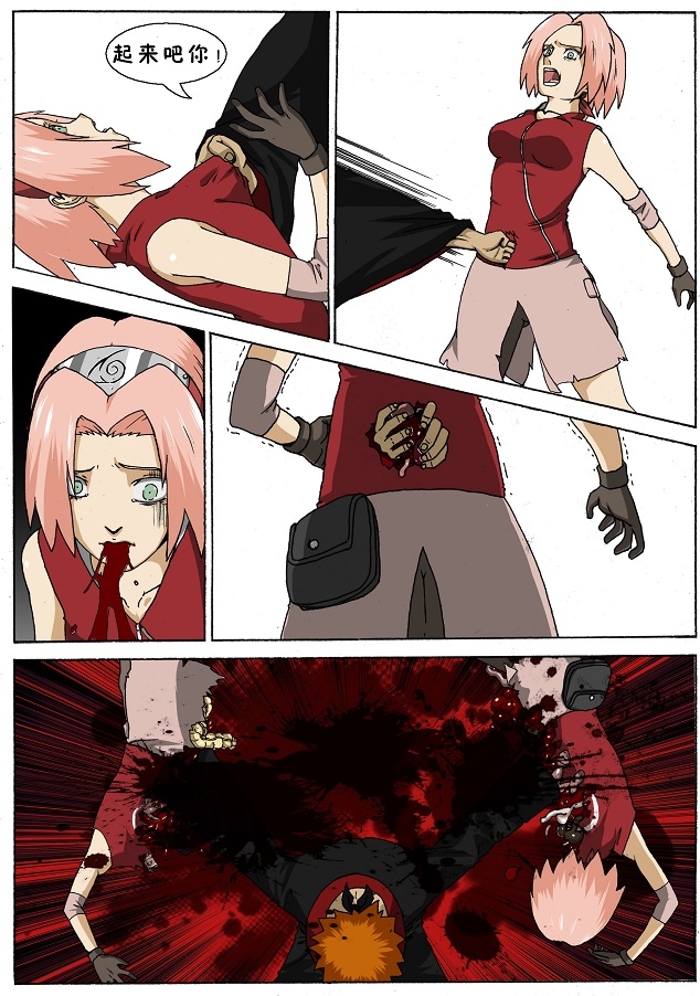 naruto-guro page 13 full