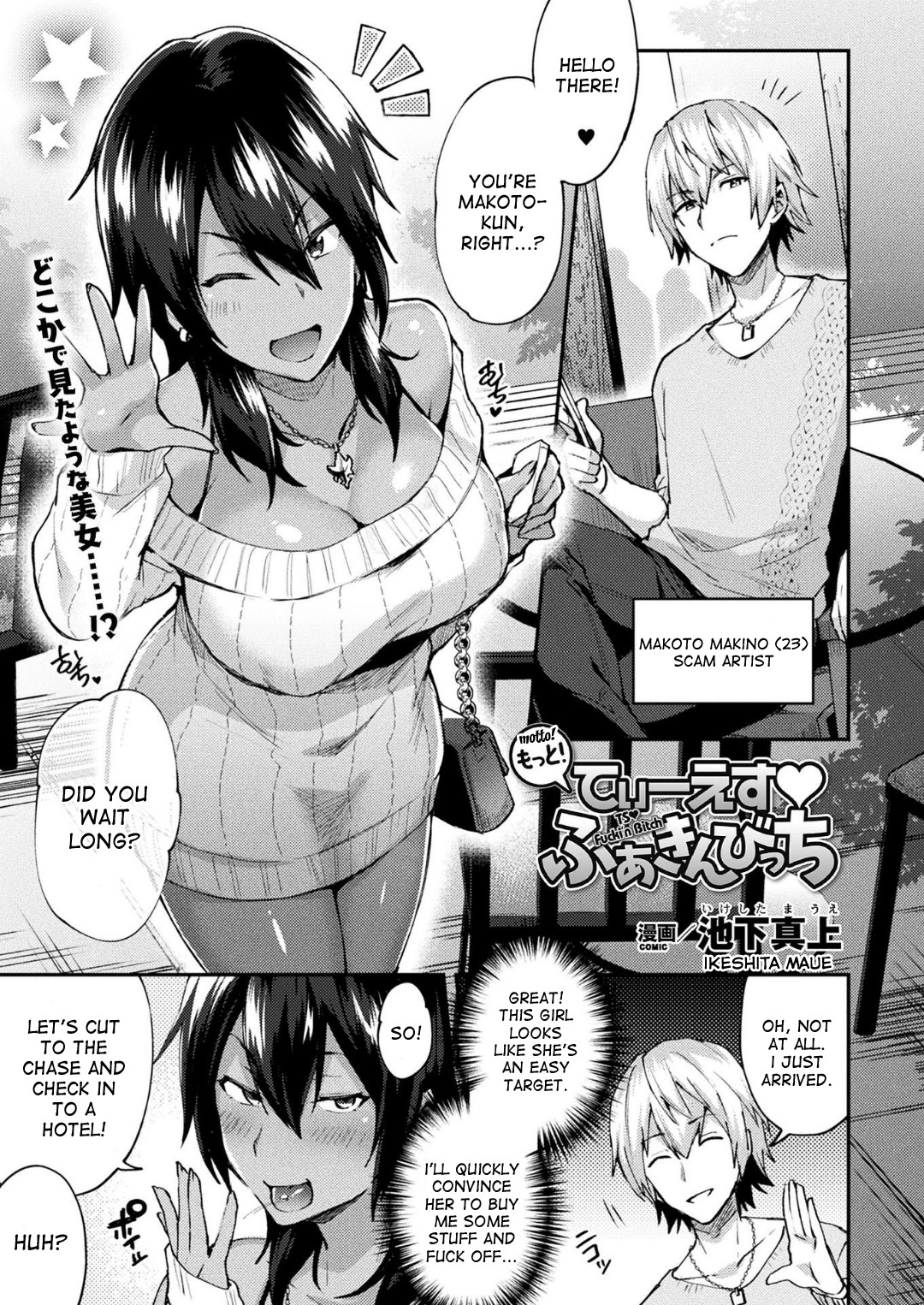 [Ikeshita Maue] Motto! TS Fuckin Bitch (COMIC Unreal 2018-06 Vol. 73) [English] [desudesu] [Digital] page 1 full