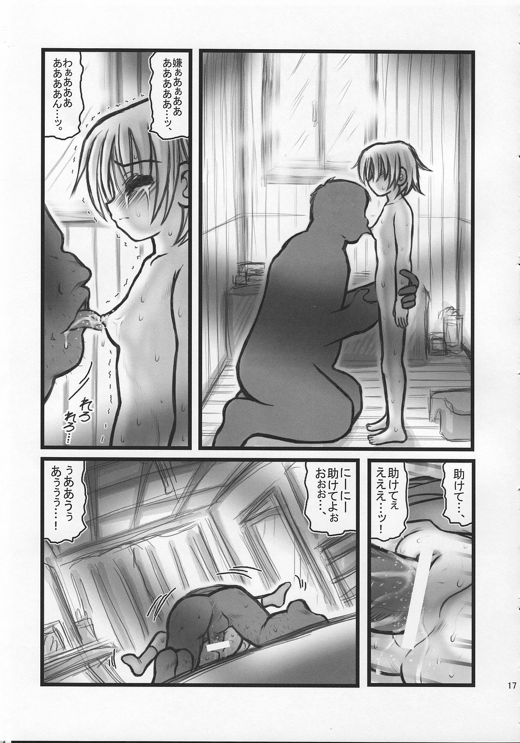 [Daitoutaku (Nabeshima Mike)] Ryoujoku Hina Misawa Curry H (Higurashi no naku koro ni [When They Cry - Higurashi]) page 16 full