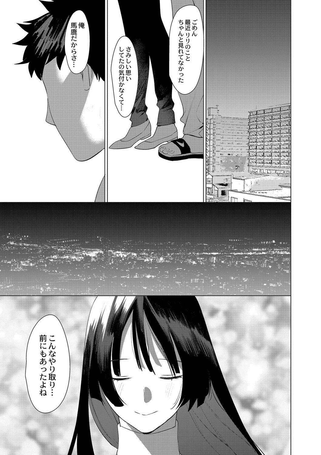 [Hontoku] Saotsuki Honey to Doukyo Seikatsu Ch. 6 page 14 full