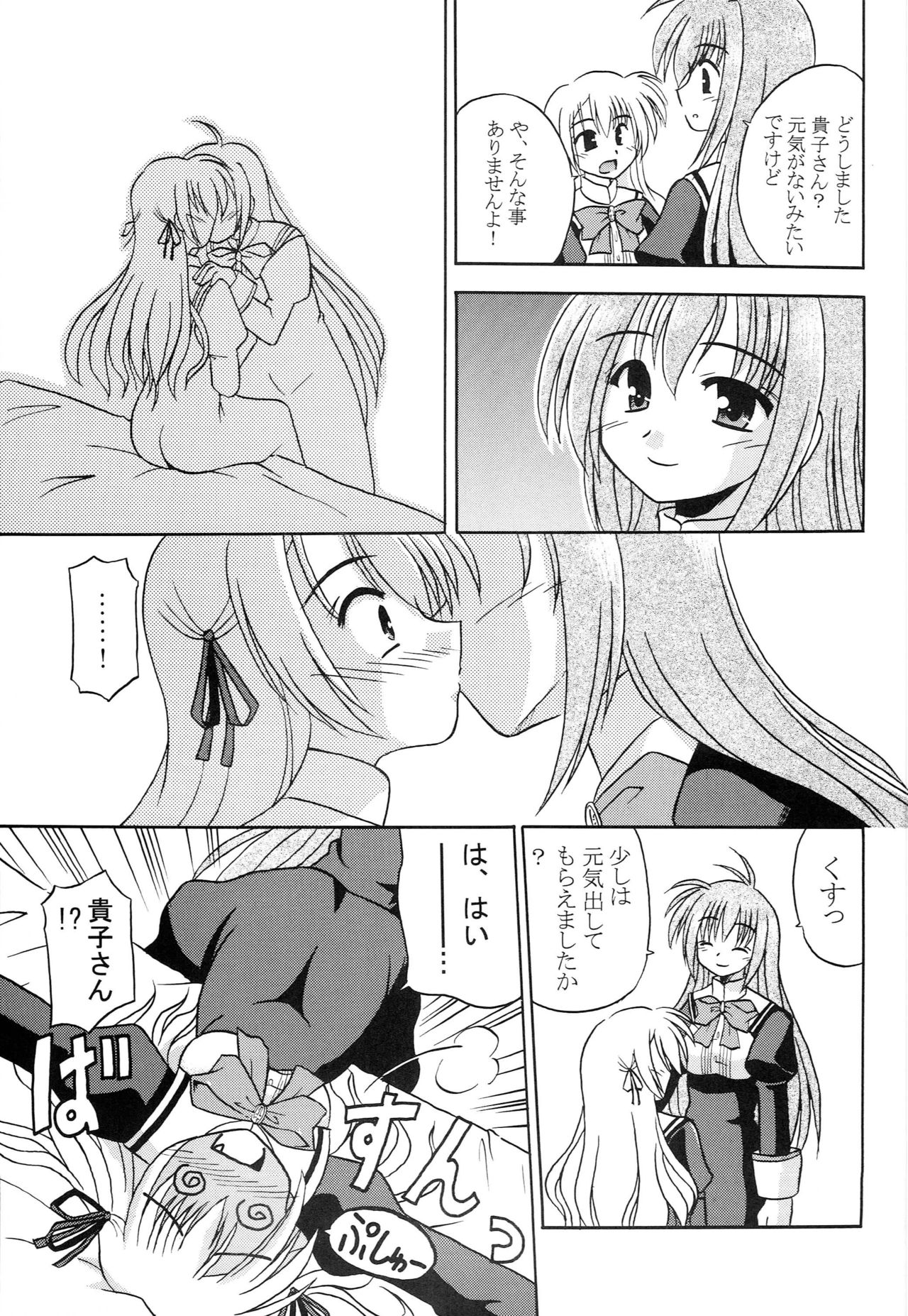 (SC28) [Cool Palace (Suzumiya Kazuki)] Takako wa Mizuho ni Koishiteru (Otome wa Boku ni Koishiteru) page 14 full